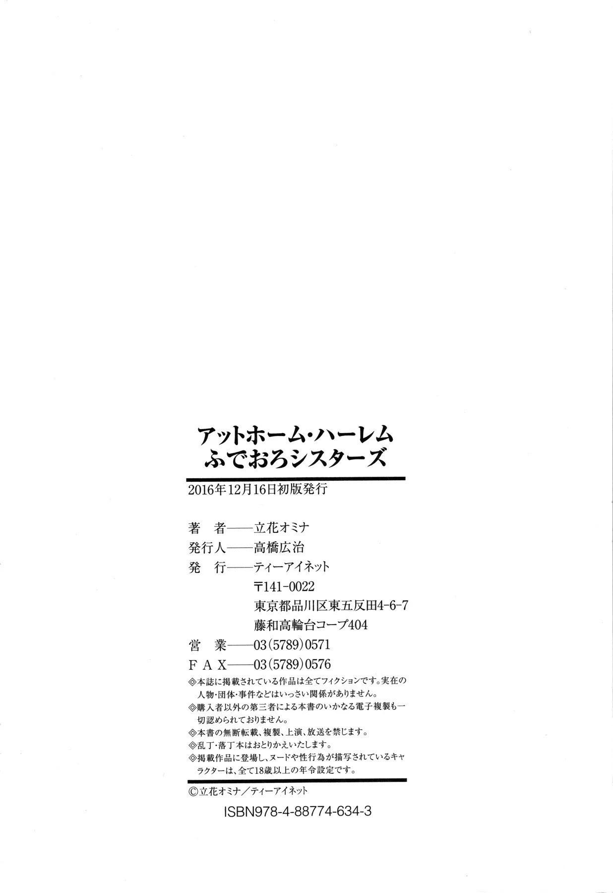 HentaiVN.net - Ảnh 55 - At Home Harem Fudeoro Sisters - Chap 5