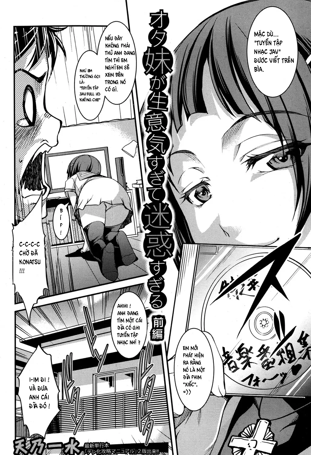 HentaiVN.net - Ảnh 3 - Aniue ga Kedamono Sugite Meiwaku Sugiru ! - Chap 1