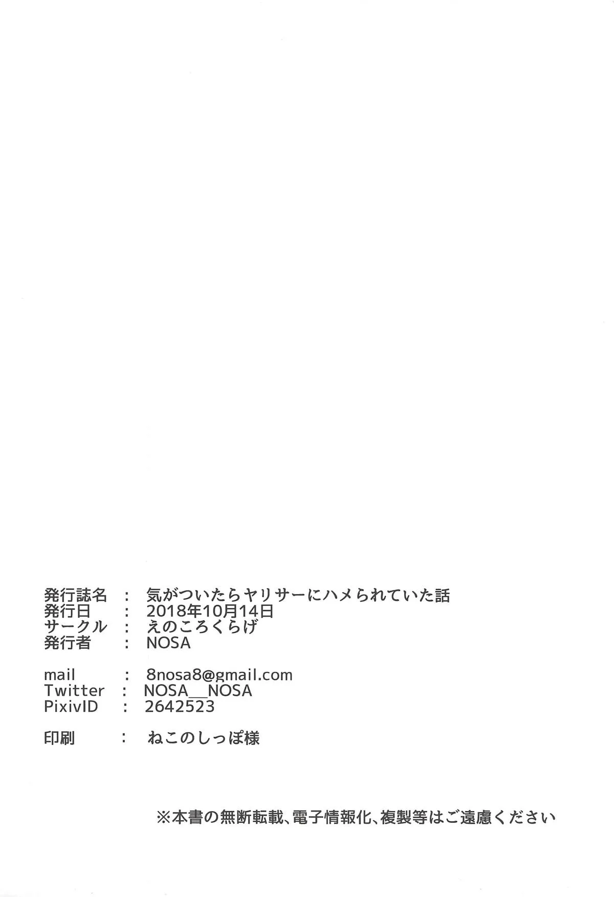 HentaiVN.net - Ảnh 21 - Kigatsuitara YariCir ni Hamerareteita Hanashi - Chap 1