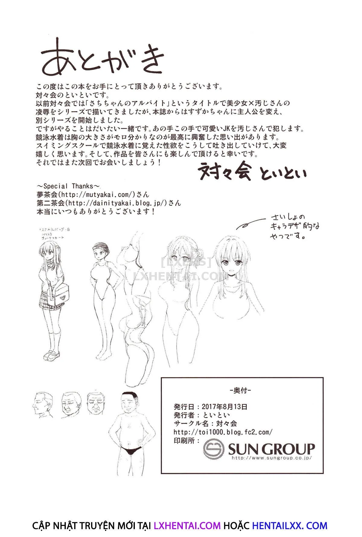 HentaiVN.net - Ảnh 36 - Suzuka's Training Record [Suzuka Choukyou Kiroku; すずか調教記録] - Chap 1