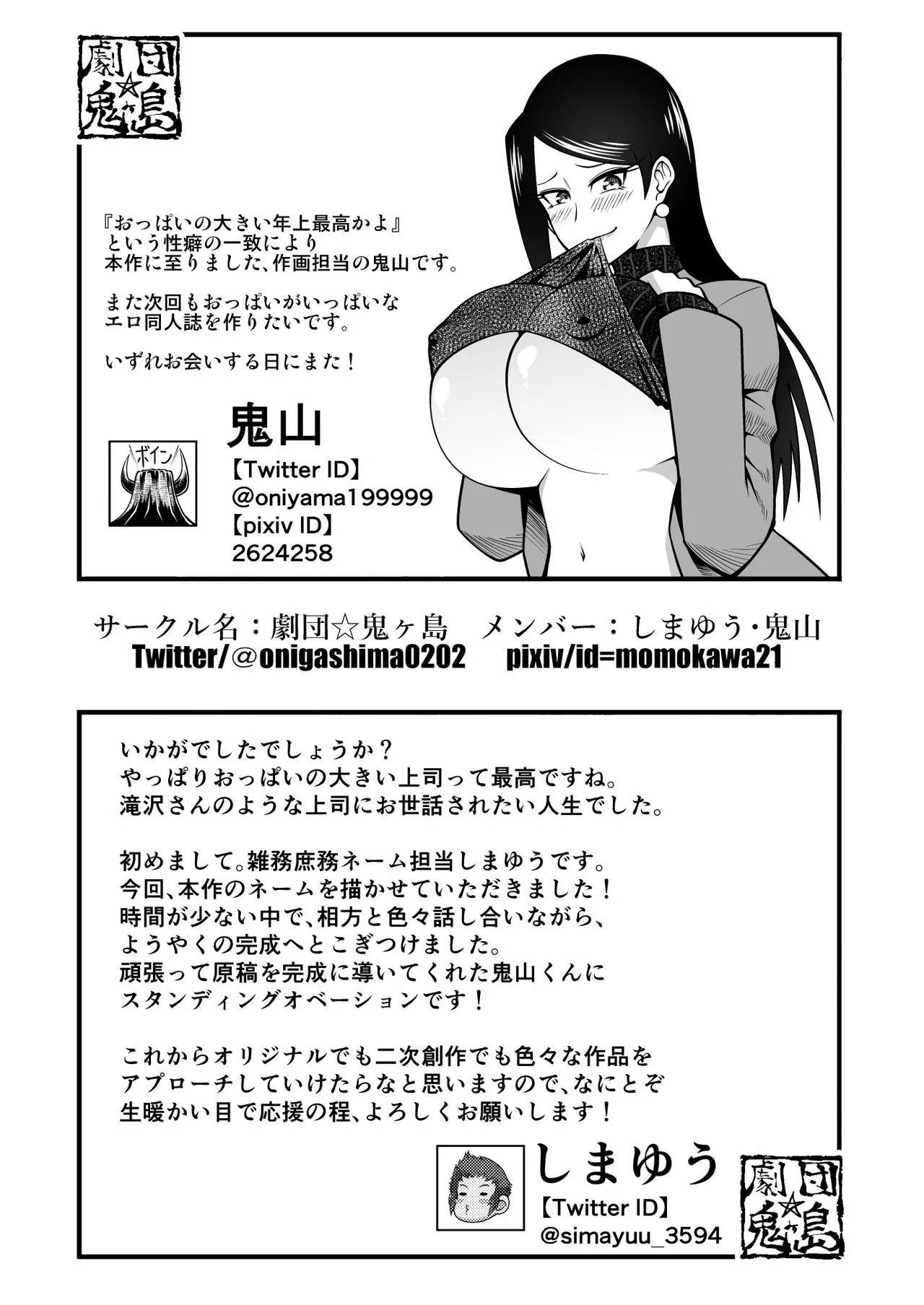 HentaiVN.net - Ảnh 32 - Kono Kyonyuu de Joushi wa Muri desho!! - Chap 1