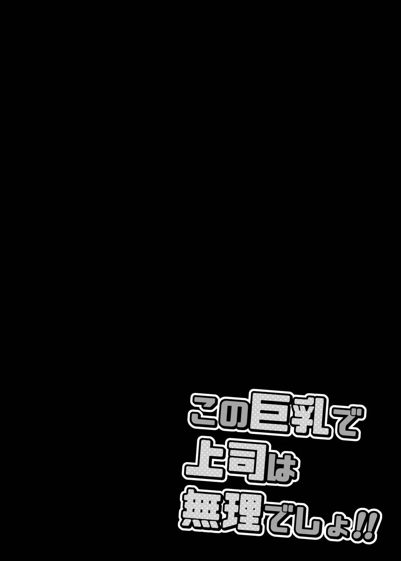 HentaiVN.net - Ảnh 7 - Kono Kyonyuu de Joushi wa Muri desho!! - Chap 1