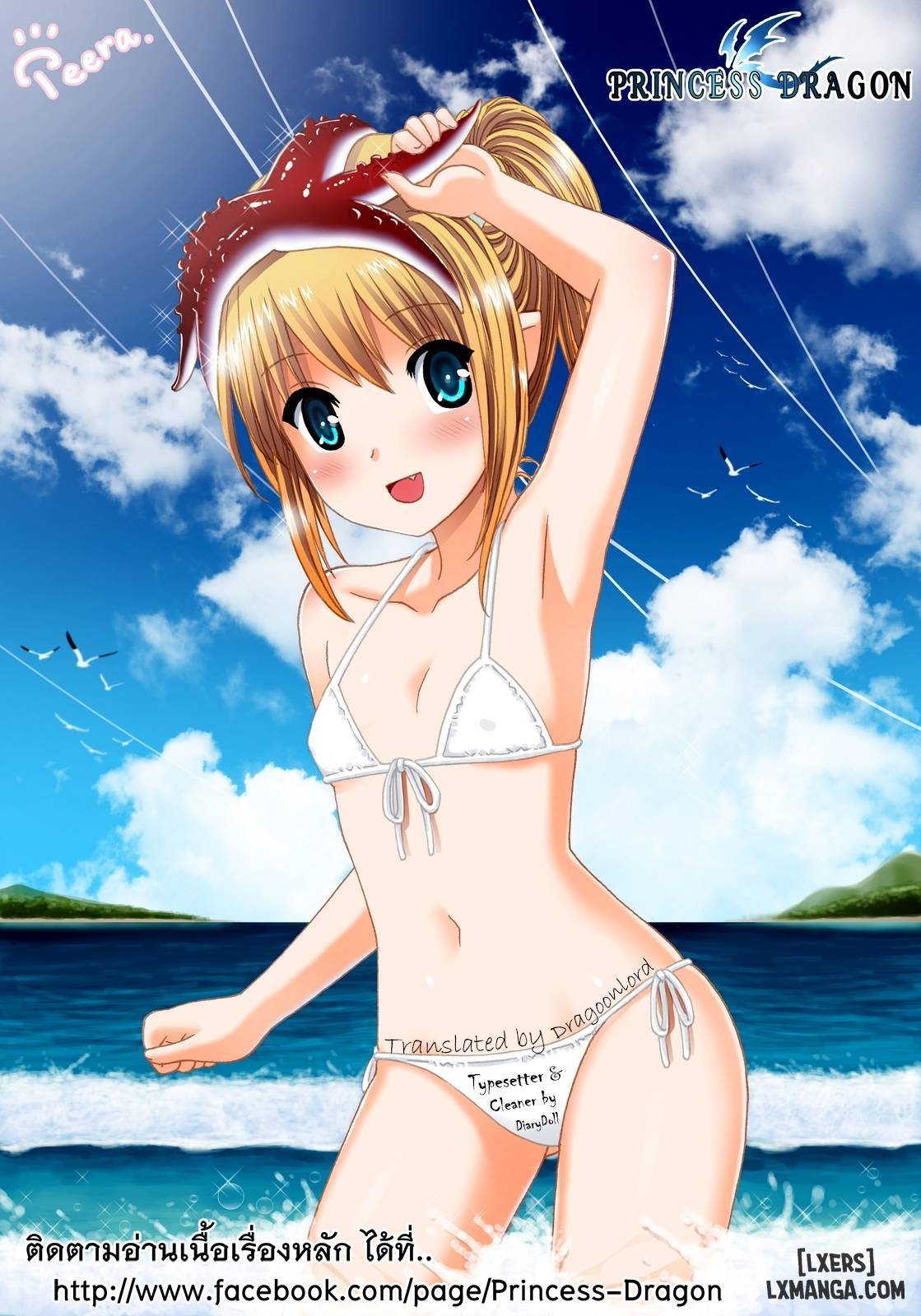 HentaiVN.net - Ảnh 2 - Princess Dragon 13.5 - Chap 1