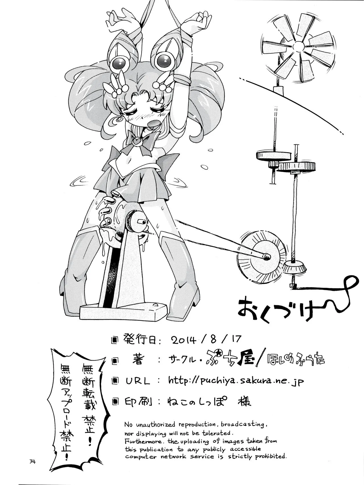 HentaiVN.net - Ảnh 34 - Chiccha na Bishoujo Senshi 4 (Sailor Moon) [Tiny Pretty Guardian ; ちっちゃな美少女戦士] - Chap 1