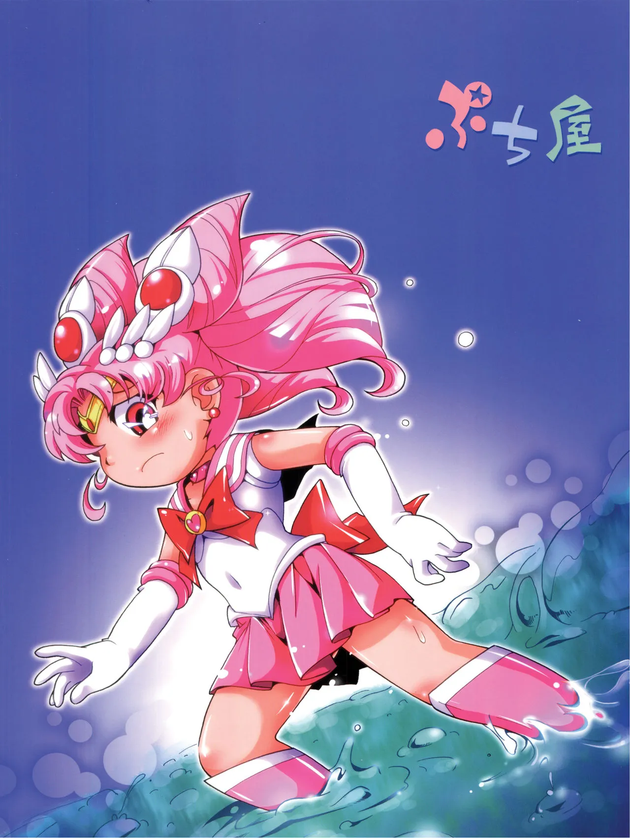 HentaiVN.net - Ảnh 35 - Chiccha na Bishoujo Senshi 4 (Sailor Moon) [Tiny Pretty Guardian ; ちっちゃな美少女戦士] - Chap 1