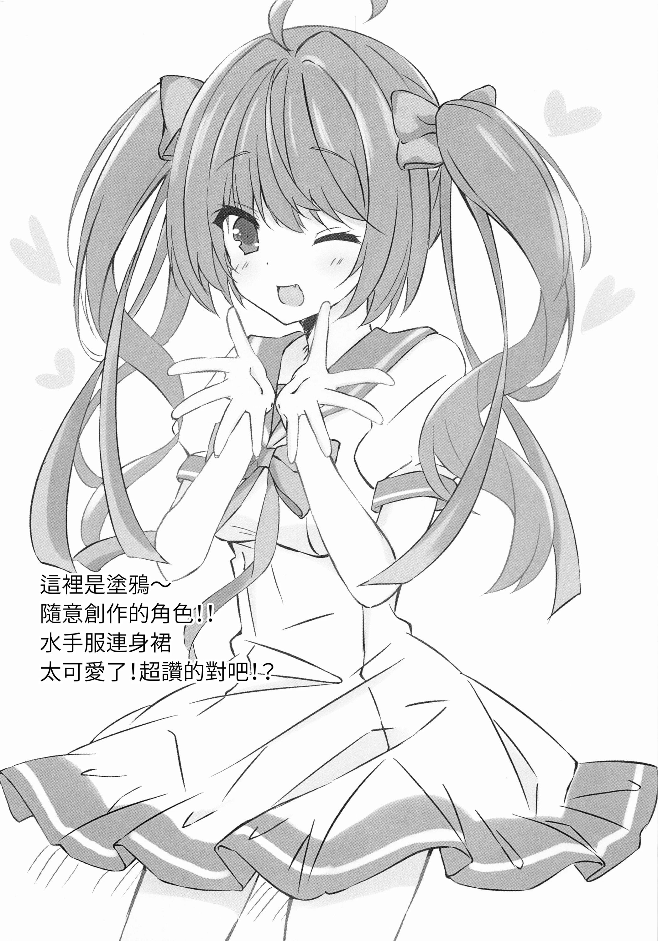 HentaiVN.net - Ảnh 20 - Xong uỷ thác, tôi thành gái bán hoa lúc nào không hay - Chap 2