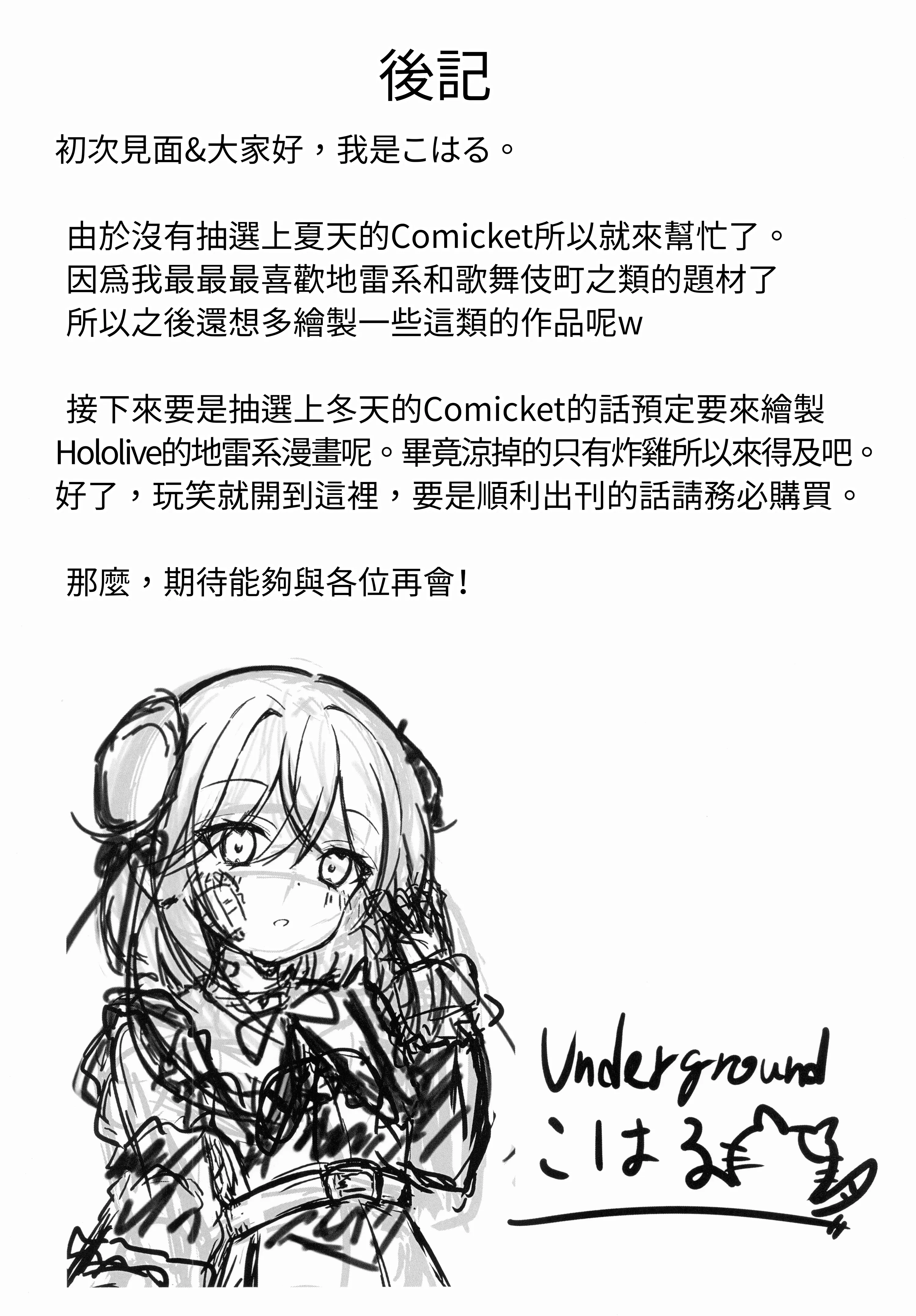 HentaiVN.net - Ảnh 21 - Xong uỷ thác, tôi thành gái bán hoa lúc nào không hay - Chap 2