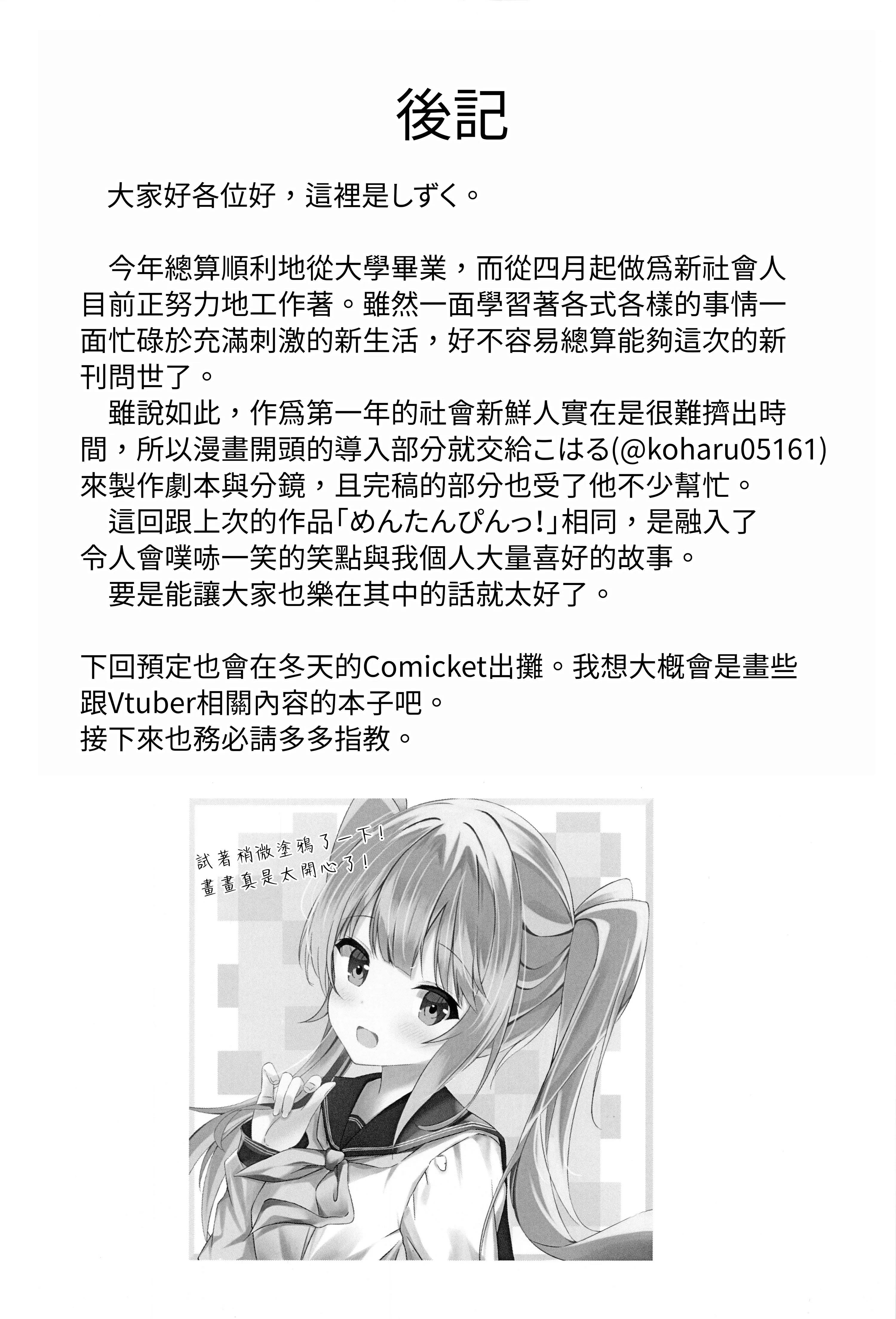HentaiVN.net - Ảnh 22 - Xong uỷ thác, tôi thành gái bán hoa lúc nào không hay - Chap 2