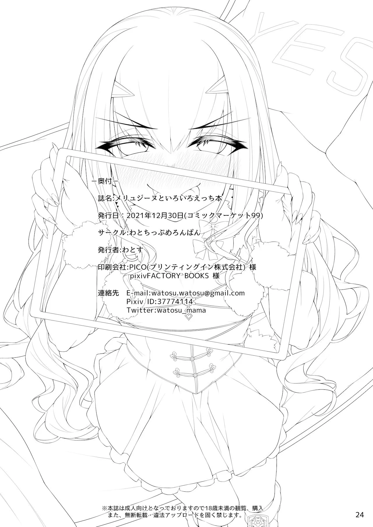 HentaiVN.net - Ảnh 11 - Làm tình đủ kiểu với Melusine [Having Various Types Of Sex With Melusine;Melusine to Iroiro Ecchi Hon;メリュジーヌといろいろえっち本] - Chap 1