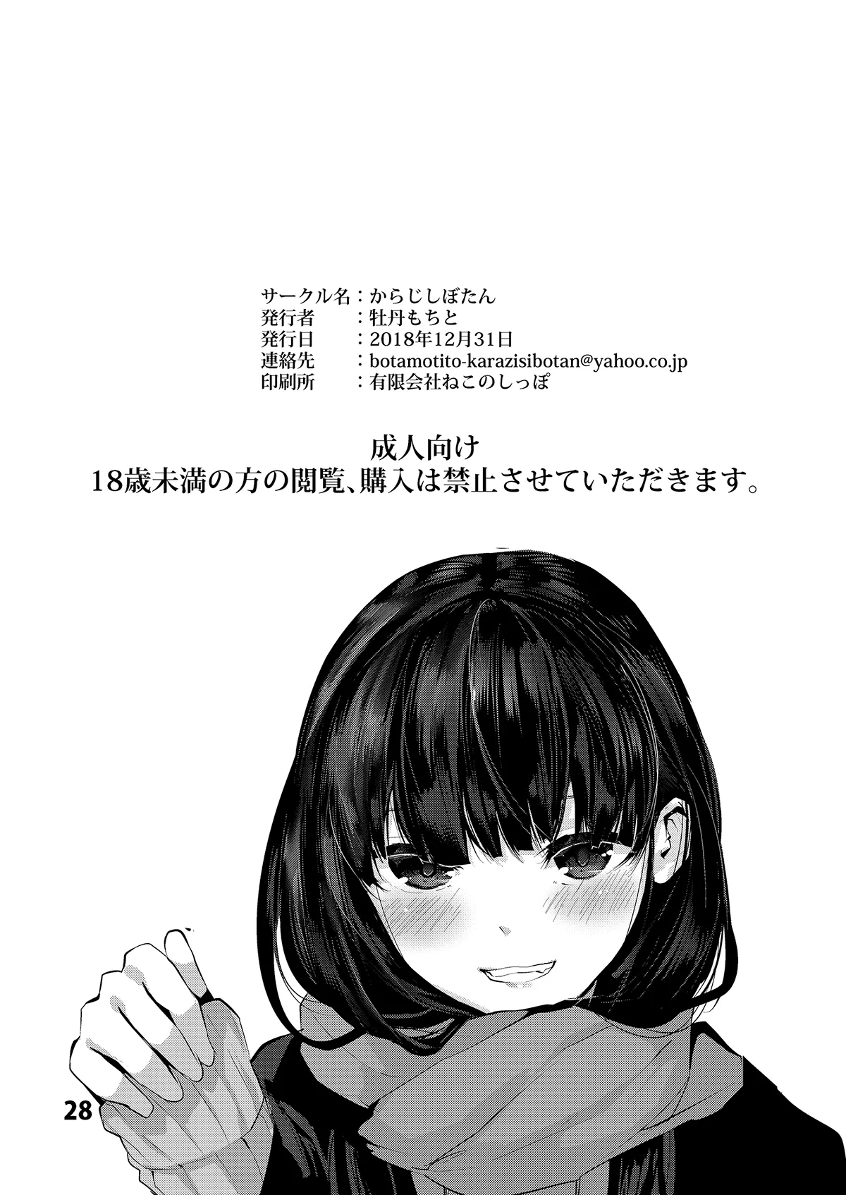 HentaiVN.net - Ảnh 28 - Bạn nối khố phiền não (nguyên tác) [Osananajimi Ecchi (original); おさななじみえっち (オリジナル)] - Chap 1