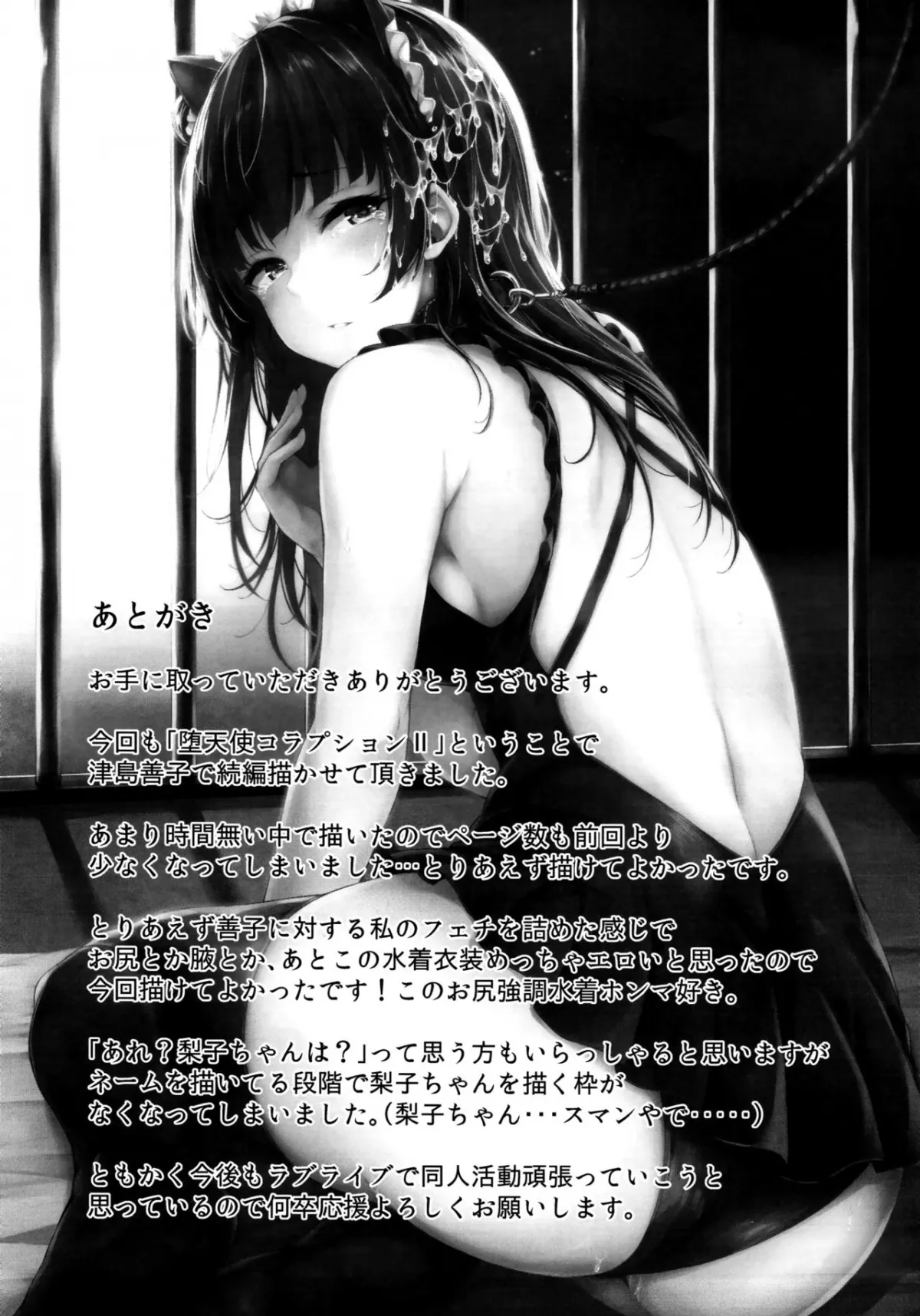 HentaiVN.net - Ảnh 20 - Datenshi Corruption II (Love Live! Sunshine!!) - Chap 1
