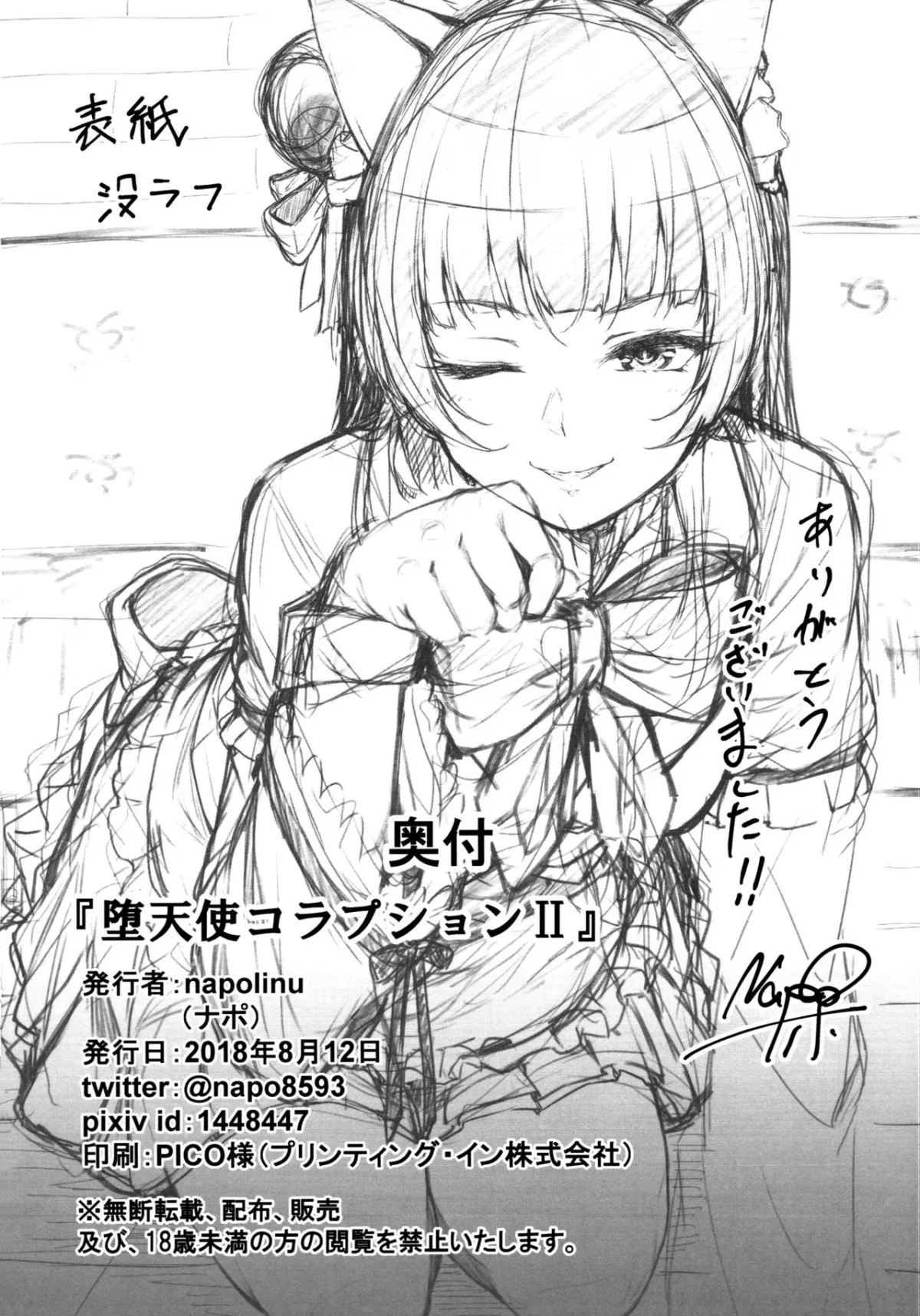 HentaiVN.net - Ảnh 21 - Datenshi Corruption II (Love Live! Sunshine!!) - Chap 1