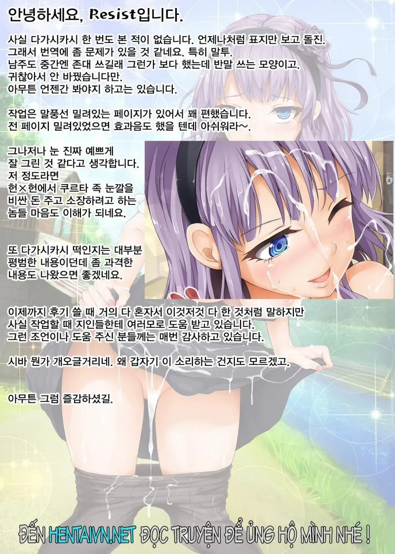 HentaiVN.net - Ảnh 16 - Seika No Musume Daga, Shikashi Hentai (Dagashi Kashi) - Chap 1