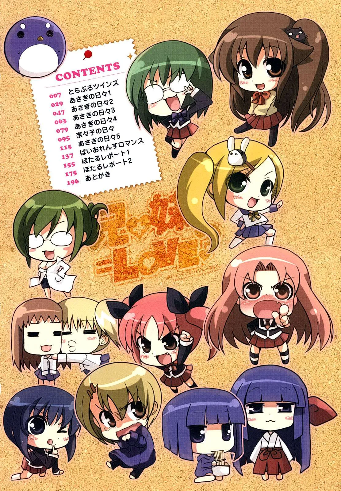 HentaiVN.net - Ảnh 3 - Ani + Imouto = Love - Chap 1