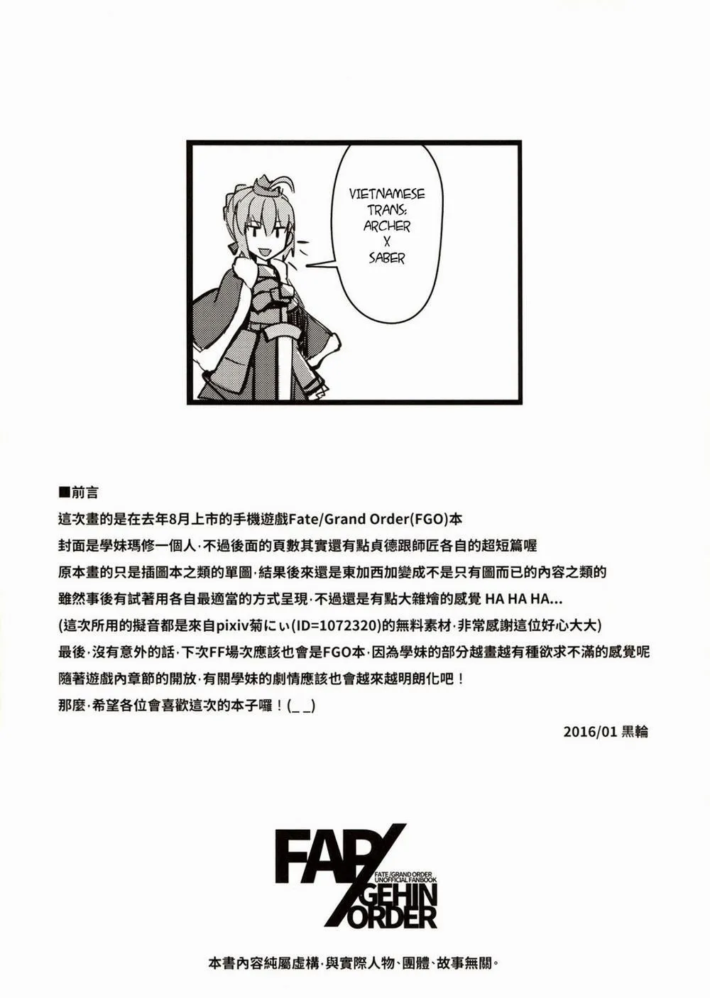 HentaiVN.net - Ảnh 7 - FAP/GEHIN ORDER (Fate/Grand Order) - Chap 1