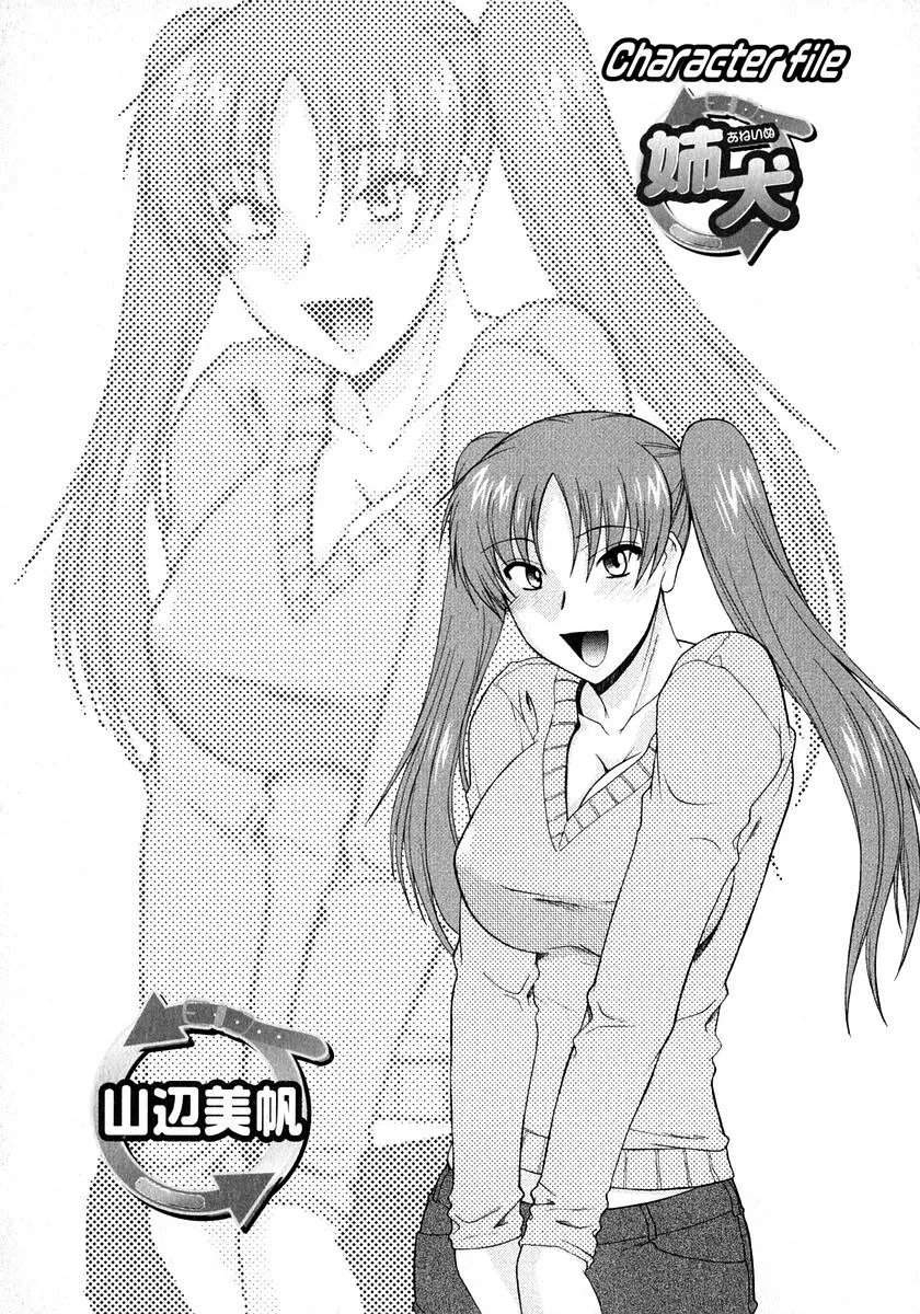 HentaiVN.net - Ảnh 11 - Ane Inu - Chap 1