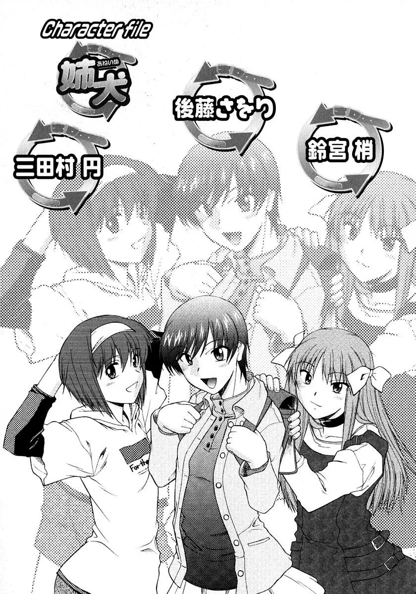 HentaiVN.net - Ảnh 37 - Ane Inu - Chap 1