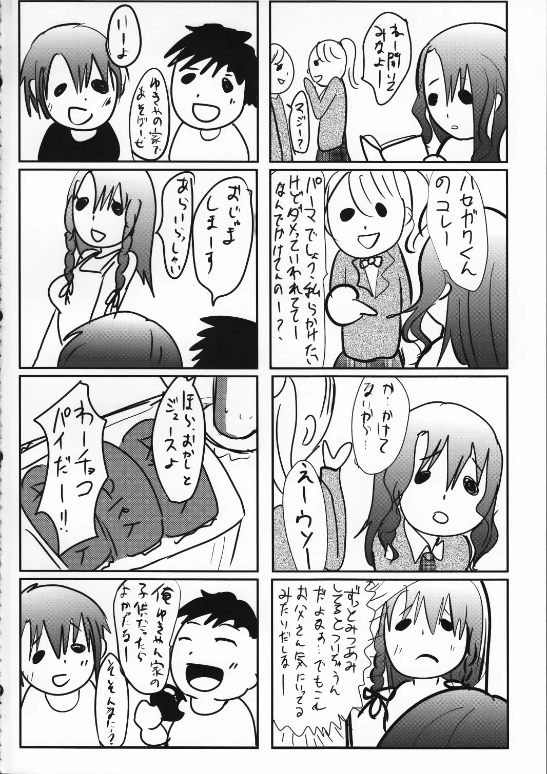 HentaiVN.net - Ảnh 21 - Doukyuusei no Ouchi no Jouji - Chap 1