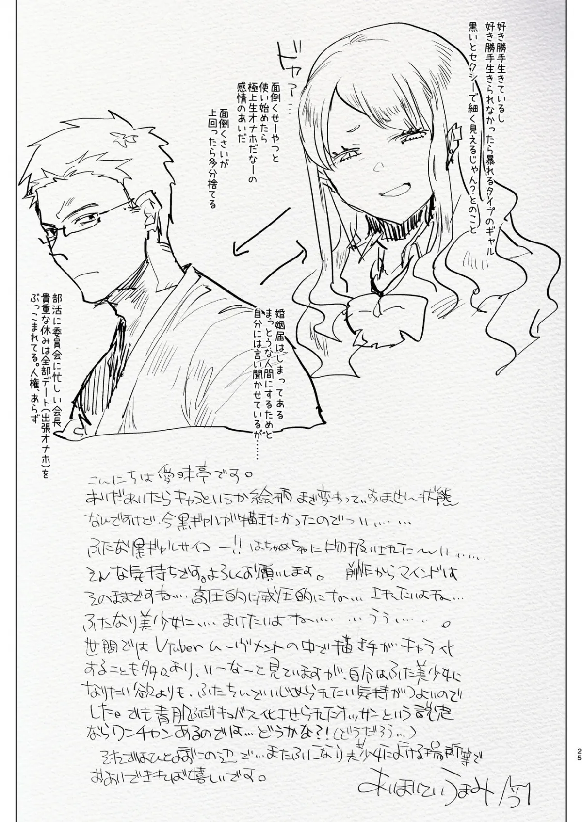 HentaiVN.net - Ảnh 25 - What I Thought Was Going To Be A Study Date [Futanari Kyokon Kuro Gal Kanojo to Benkyou Oheya Date da to Omottara Soku Onaho Atsukai Fukujuu Gyaku Anal nante...] - Chap 1