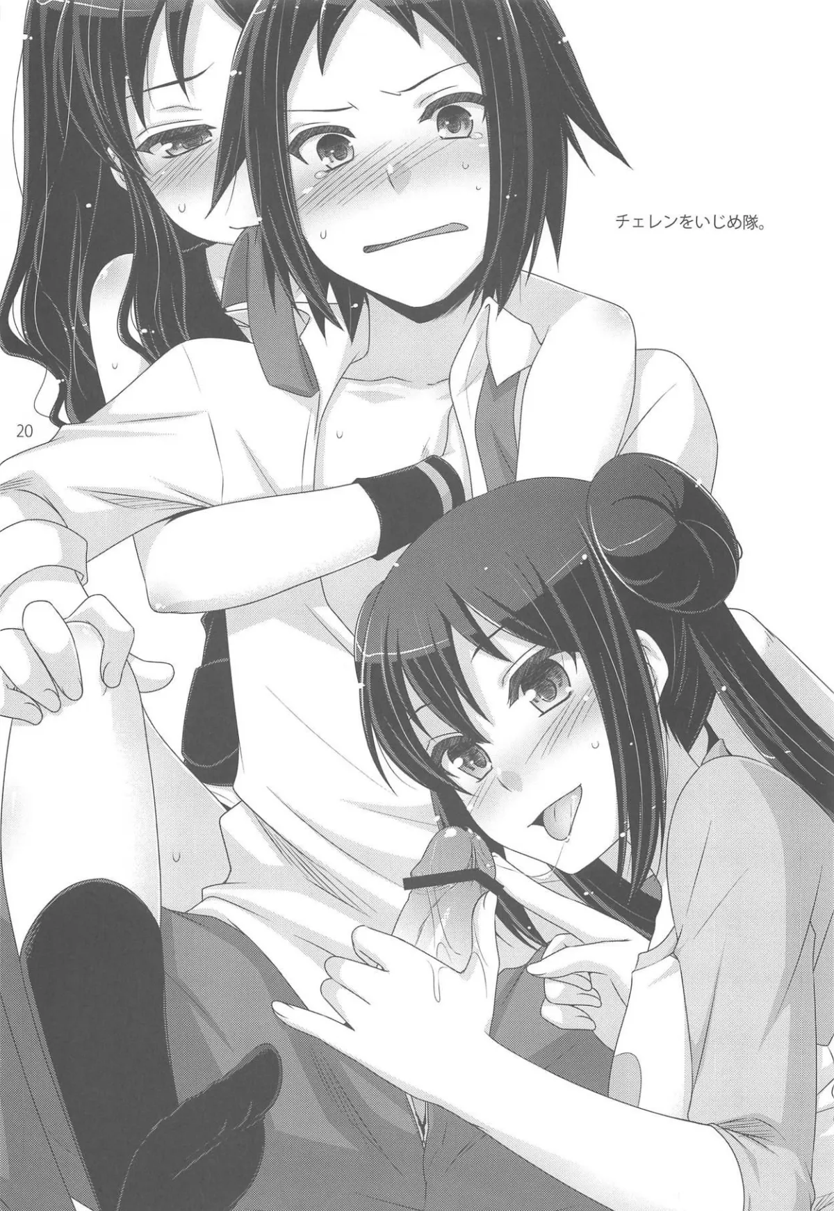 HentaiVN.net - Ảnh 20 - Địt tung cặc thằng thầy mất dạy [NoSide] - Chap 1