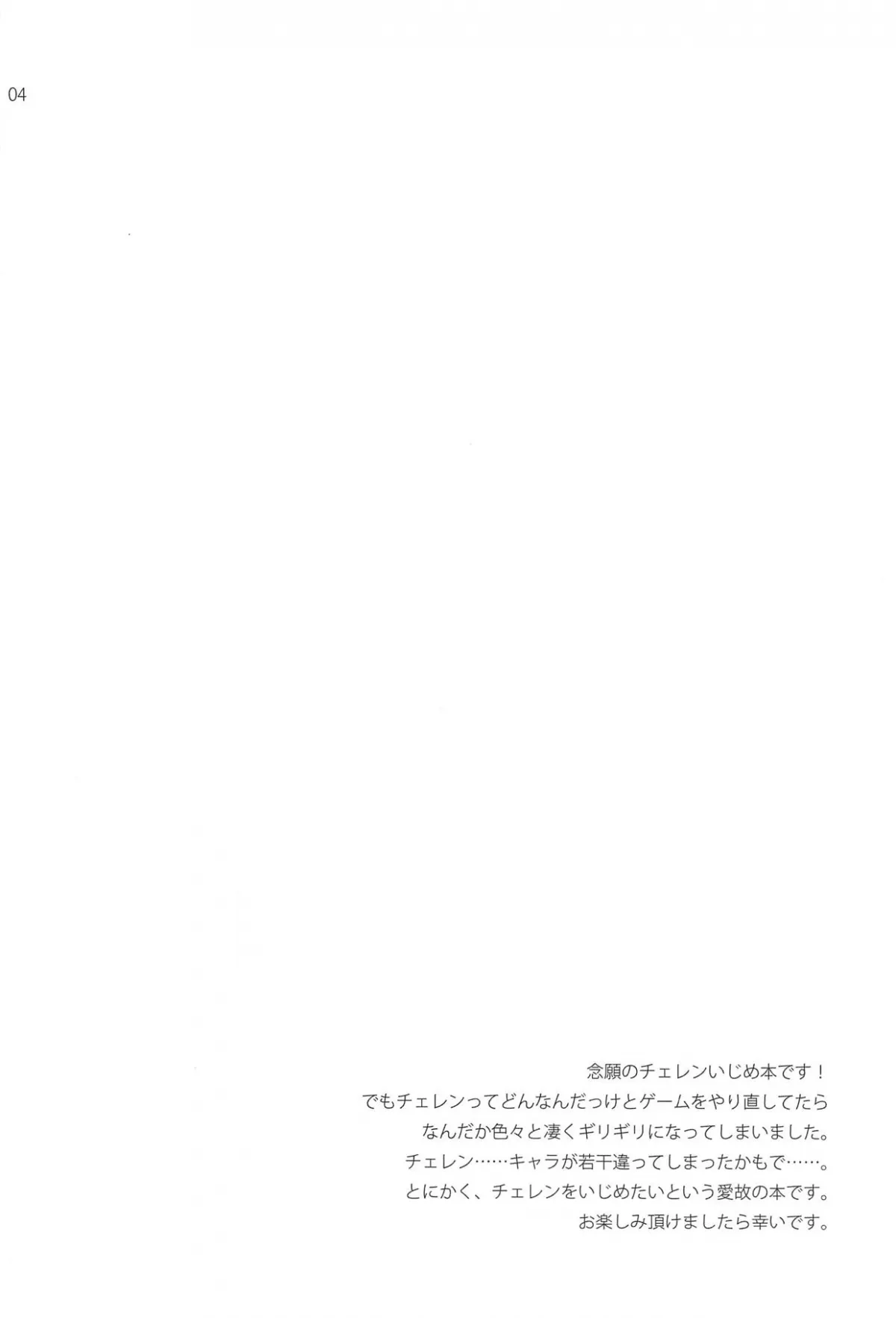 HentaiVN.net - Ảnh 4 - Địt tung cặc thằng thầy mất dạy [NoSide] - Chap 1