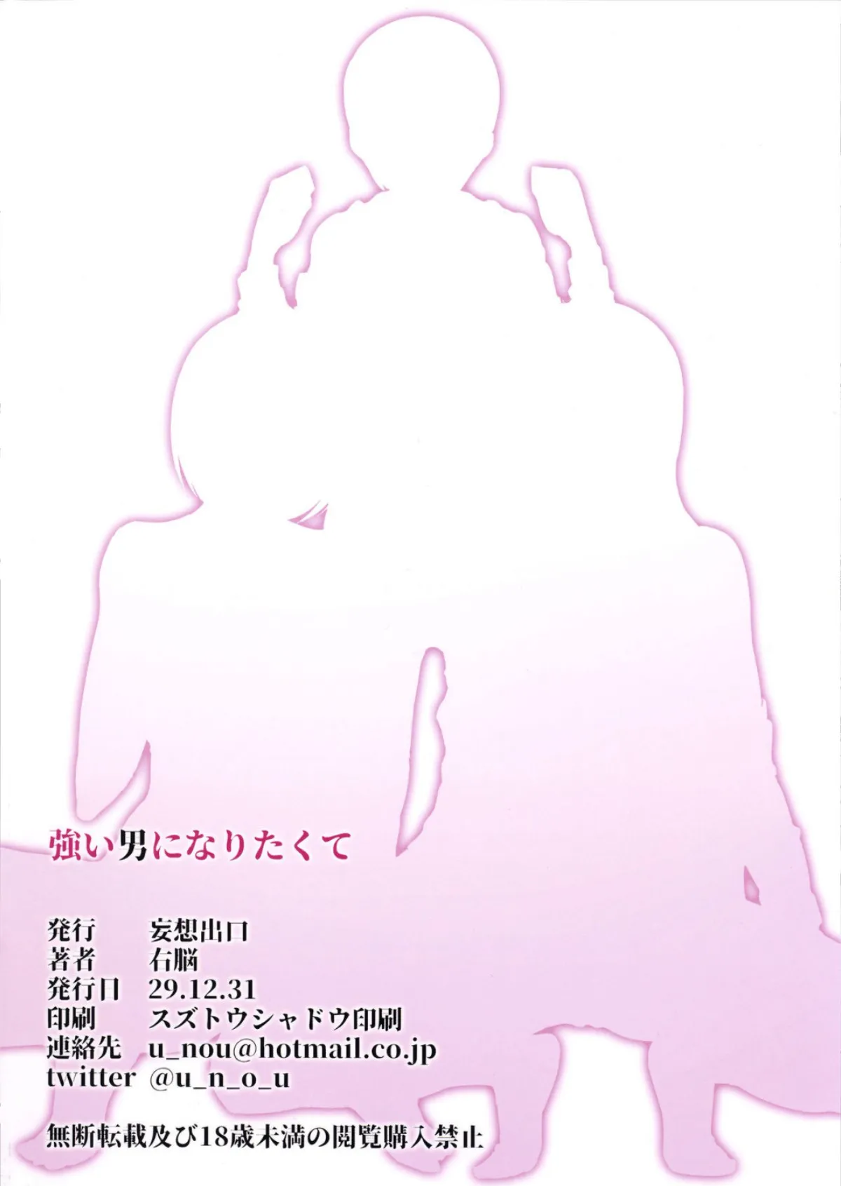 HentaiVN.net - Ảnh 23 - I Wanna Be A Tough Guy [Tsuyoi Otoko ni Naritakute] - Chap 1
