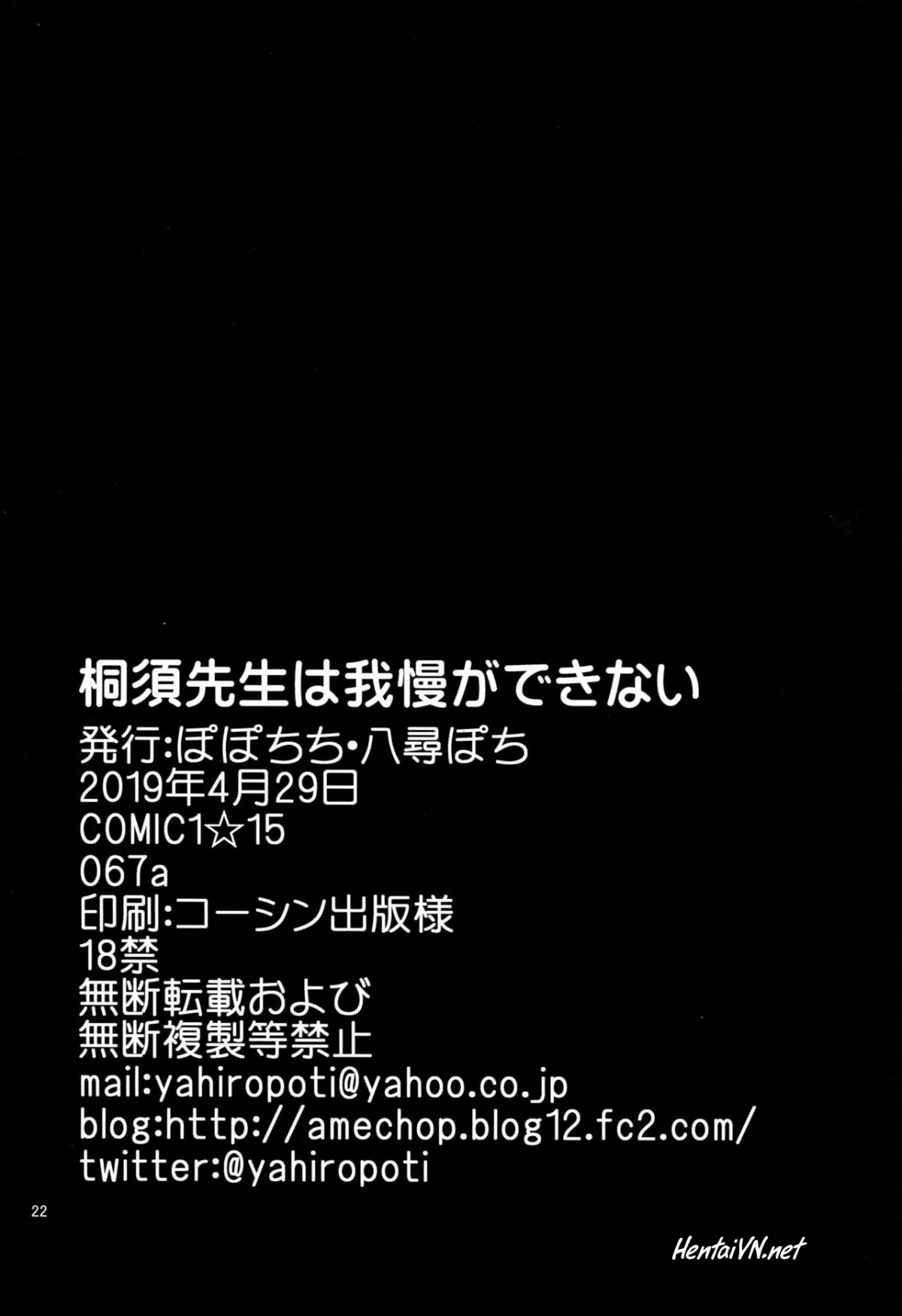 HentaiVN.net - Ảnh 21 - Sensei wa Gaman ga Dekinai (Bokutachi wa Benkyou ga Dekinai) - Chap 1