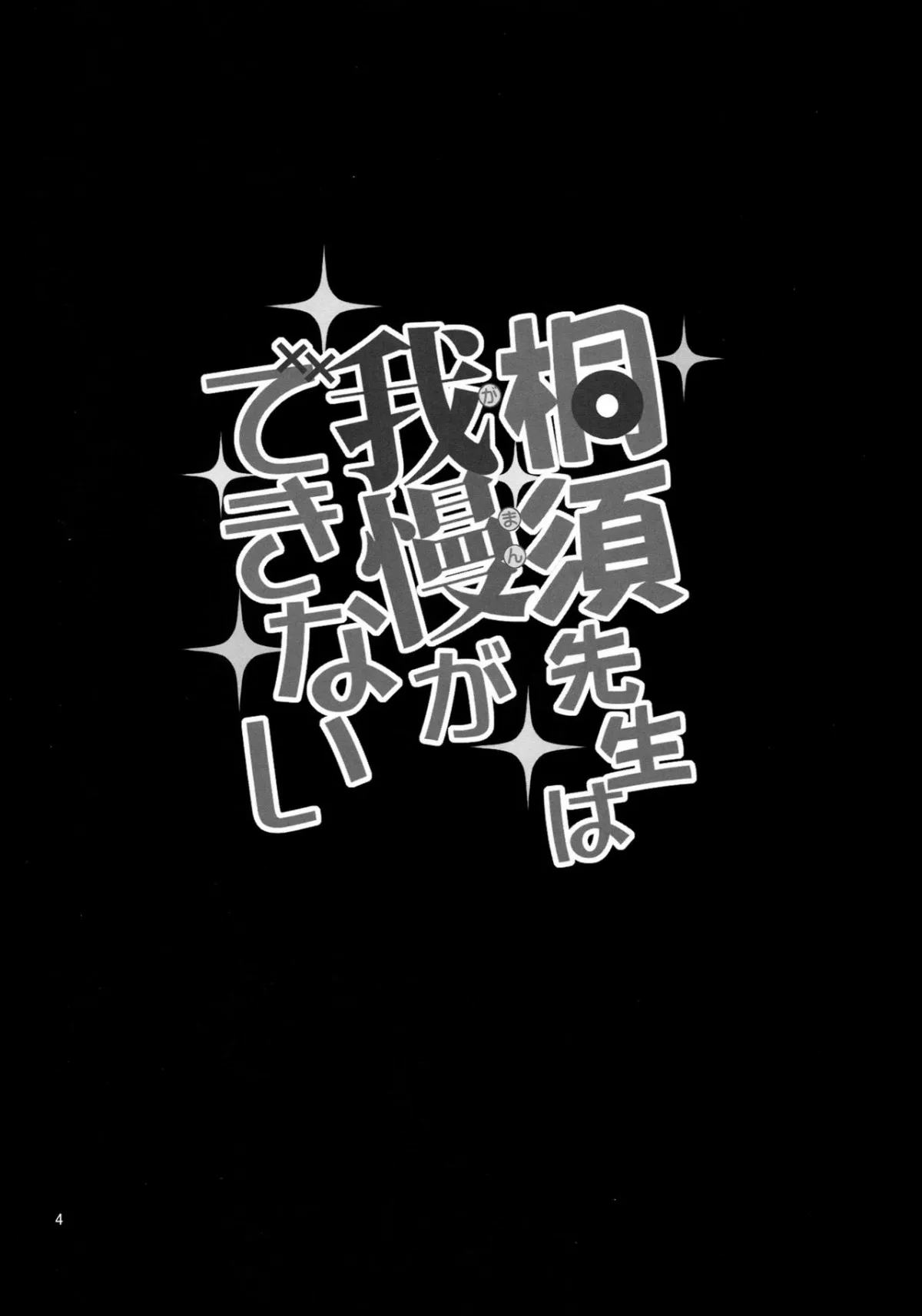 HentaiVN.net - Ảnh 3 - Sensei wa Gaman ga Dekinai (Bokutachi wa Benkyou ga Dekinai) - Chap 1