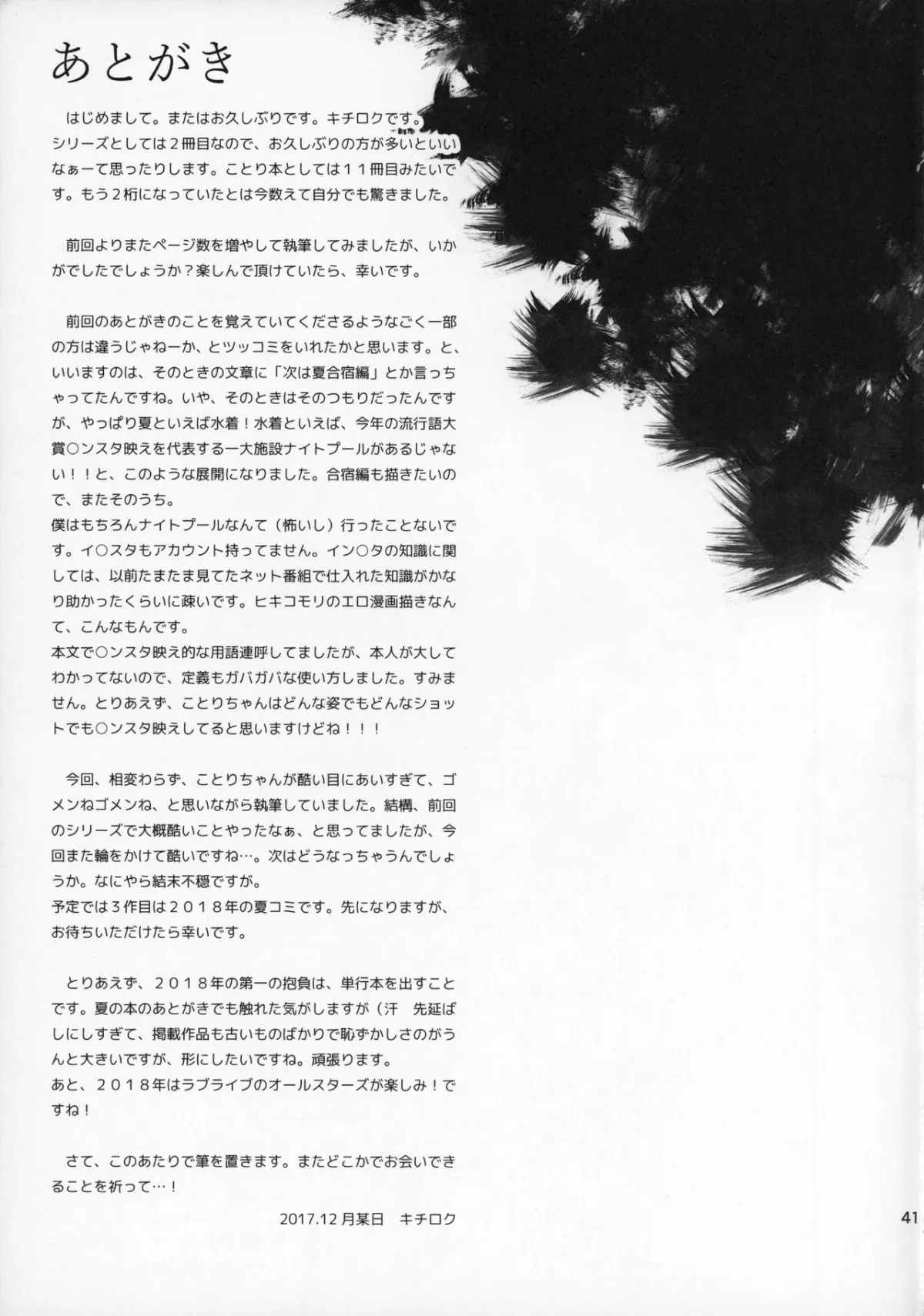 HentaiVN.net - Ảnh 41 - Joshidaisei Minami Kotori no YariCir Jikenbo Case.2 (Love Live!) [College Girl Kotori Minami's Hookup Circle Files Case.2] - Chap 1