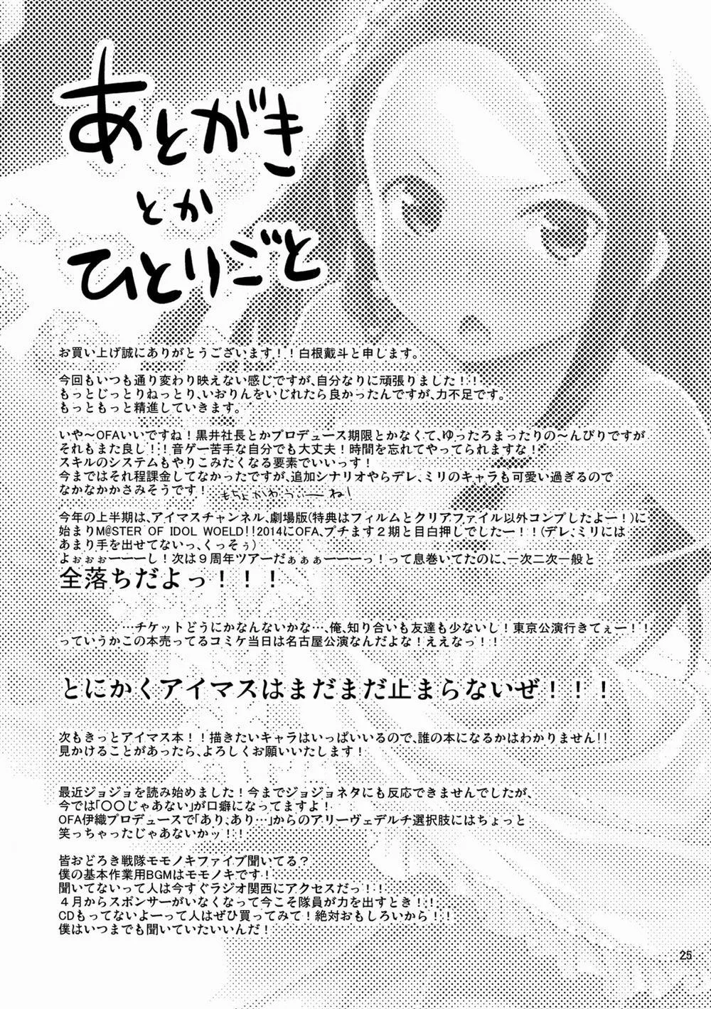 HentaiVN.net - Ảnh 24 - Pleading Lorin (The Idolmaster) - Chap 2