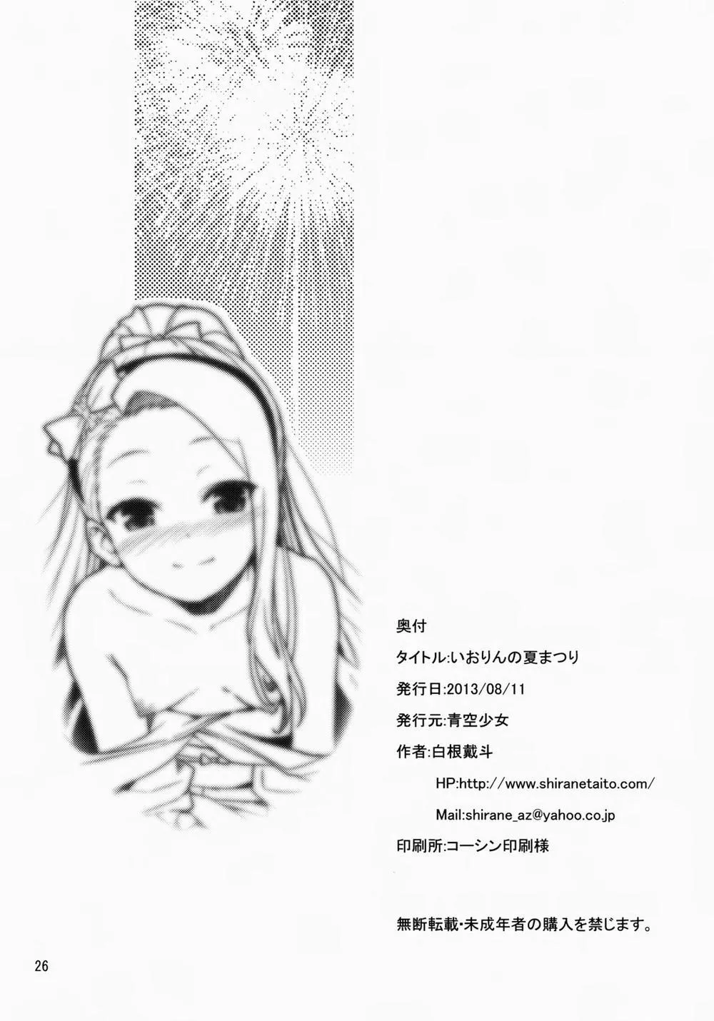 HentaiVN.net - Ảnh 25 - Pleading Lorin (The Idolmaster) - Chap 3