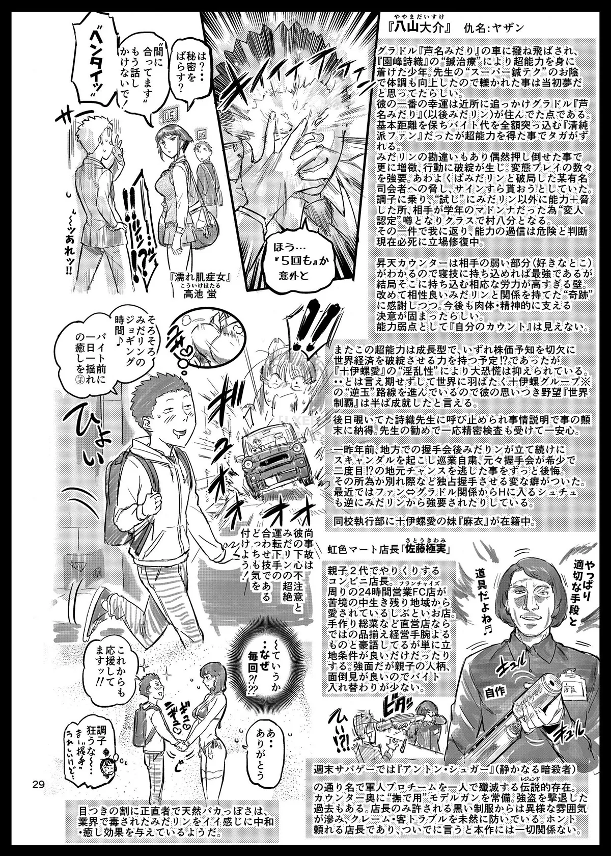 HentaiVN.net - Ảnh 30 - Midari Cums Too Much! [Ikisugi! Midari] - Chap 1
