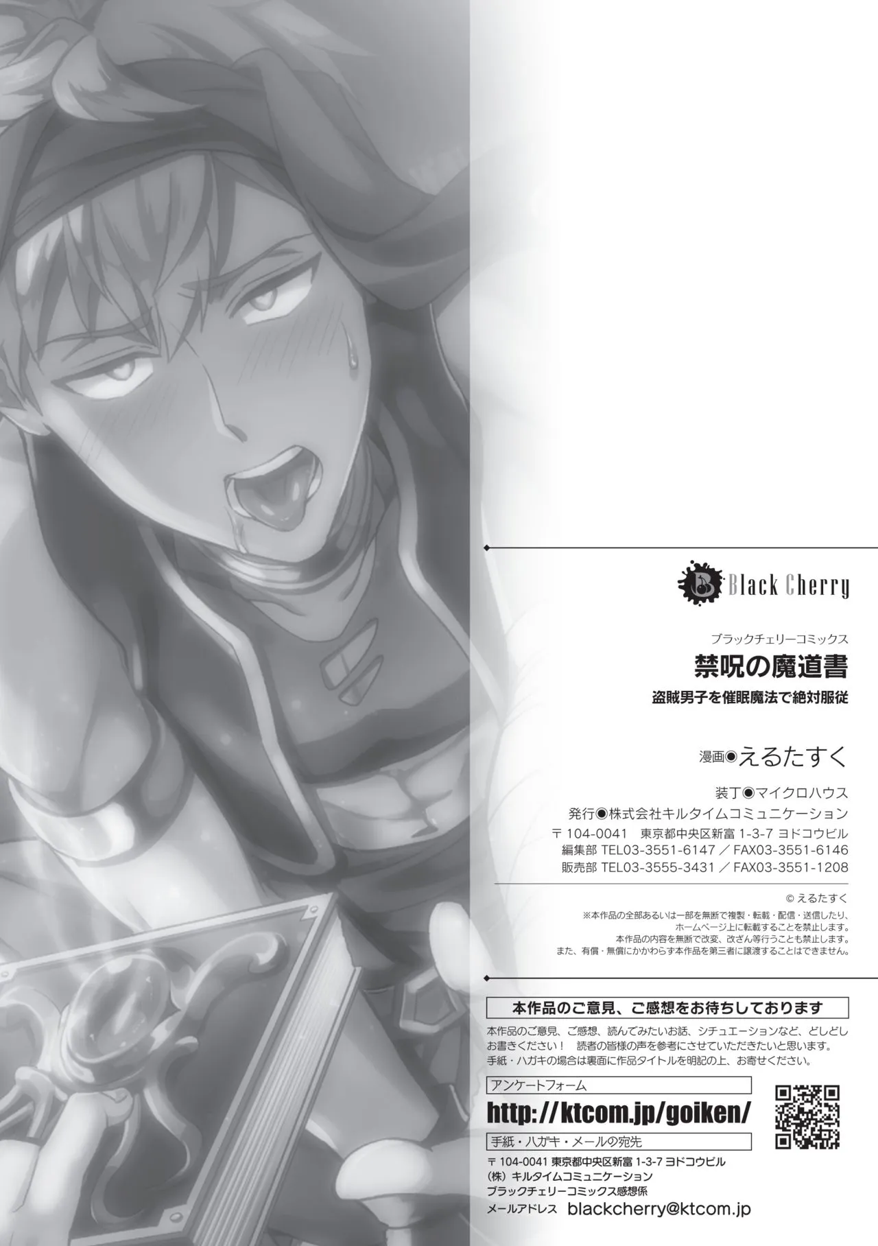 HentaiVN.net - Ảnh 26 - Cuốn Sách Ma Thuật Bị Nguyền Rủa [Kinju no Madousho; The Cursed Grimoire] - Chap 1