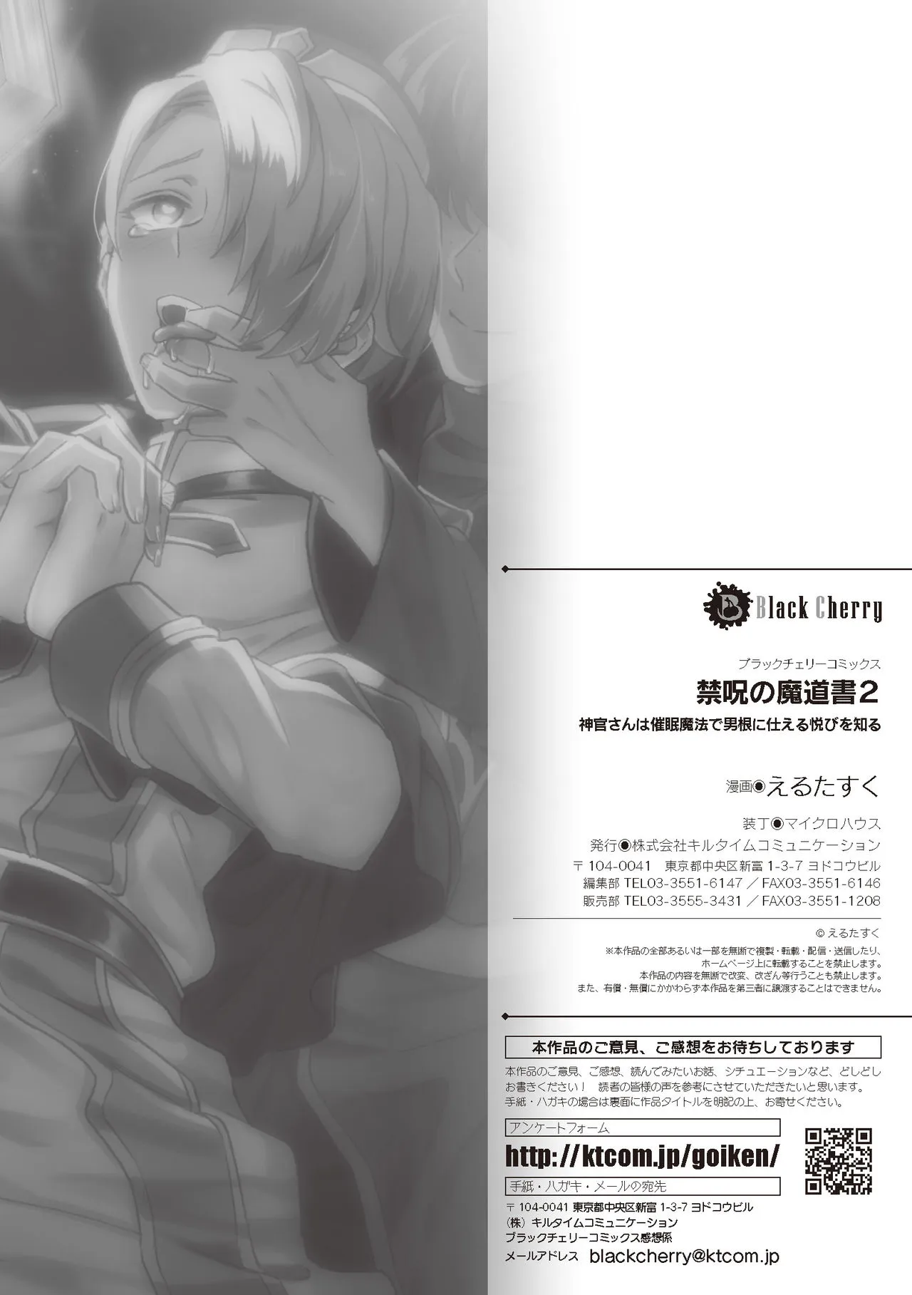HentaiVN.net - Ảnh 26 - Cuốn Sách Ma Thuật Bị Nguyền Rủa [Kinju no Madousho; The Cursed Grimoire] - Chap 2