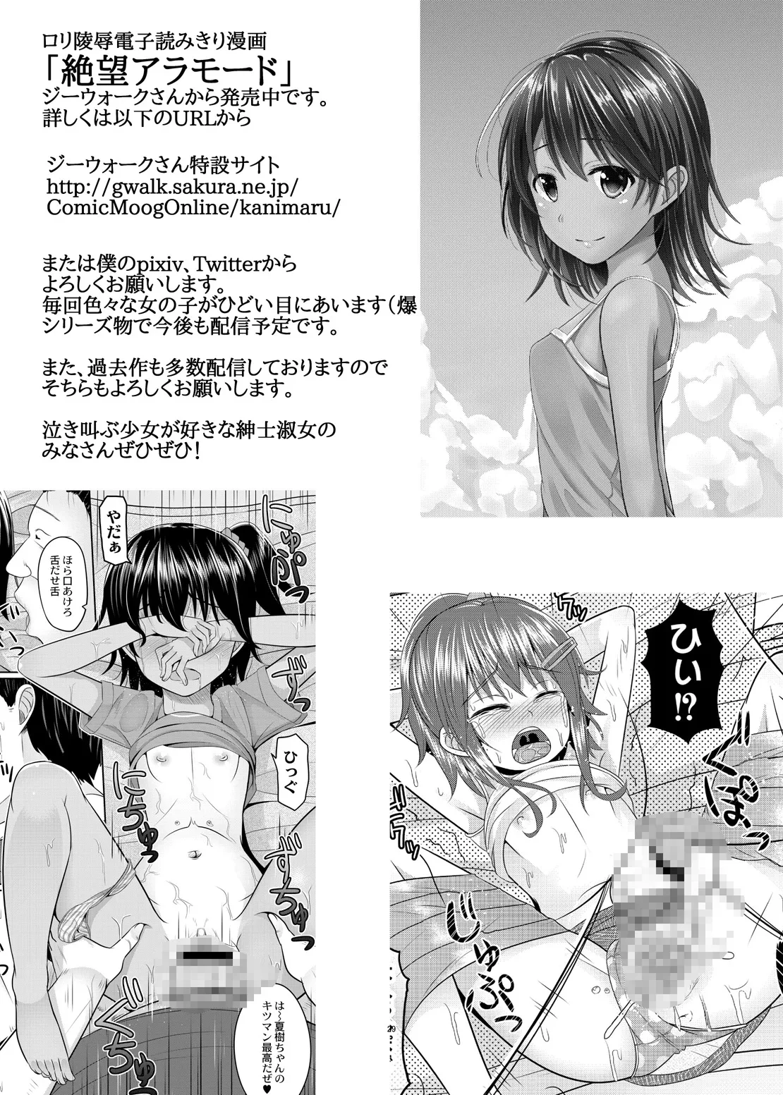 HentaiVN.net - Ảnh 29 - Do-S na Onee-san ga Shota o Youshanaku Choukyou shite Pet ni suru Hon - Extremely Sadistic Oneesan Mercilessly Disciplines A Shota Into Her Pet (Kantai Collection -KanColle-) - Chap 1
