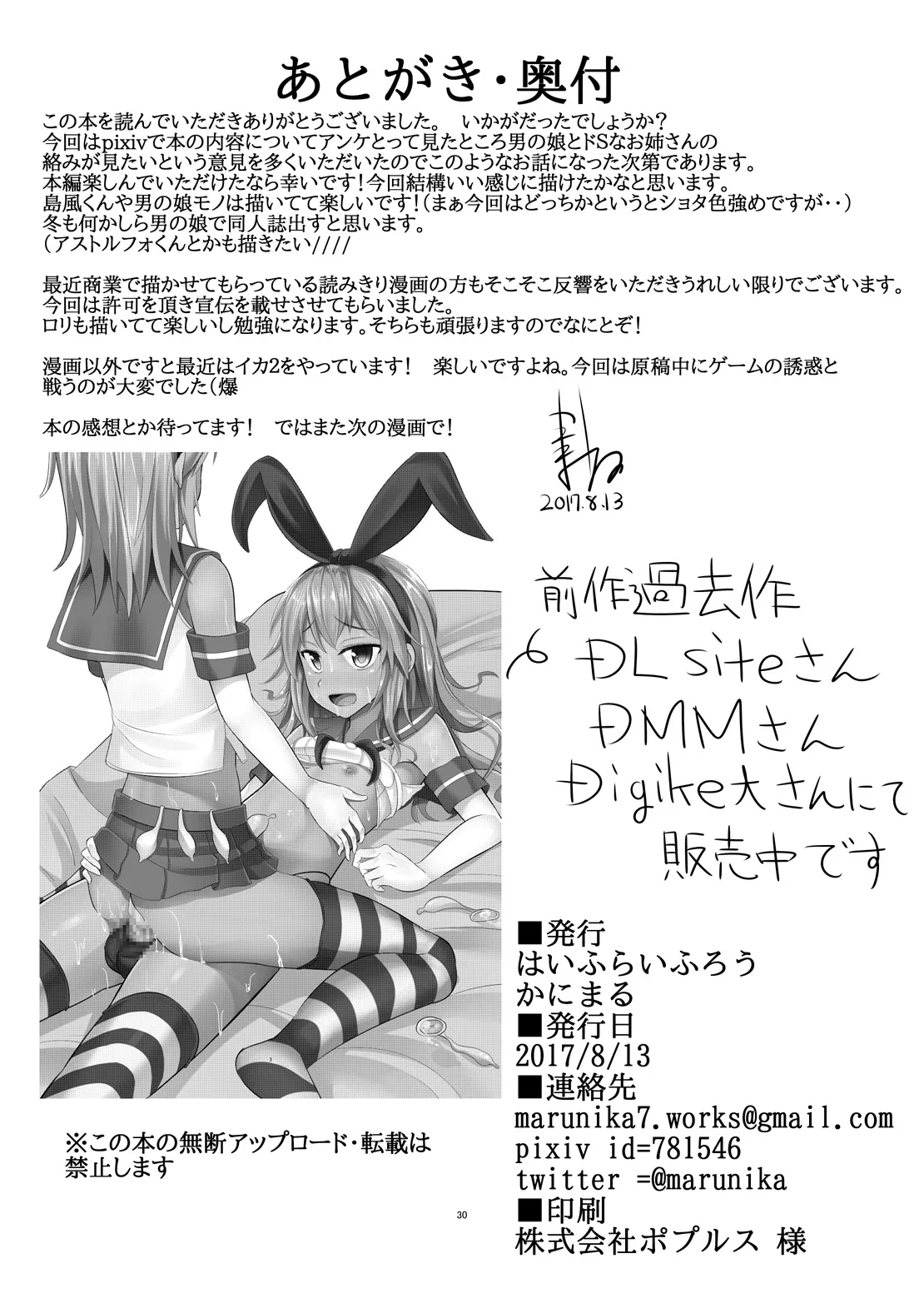 HentaiVN.net - Ảnh 30 - Do-S na Onee-san ga Shota o Youshanaku Choukyou shite Pet ni suru Hon - Extremely Sadistic Oneesan Mercilessly Disciplines A Shota Into Her Pet (Kantai Collection -KanColle-) - Chap 1
