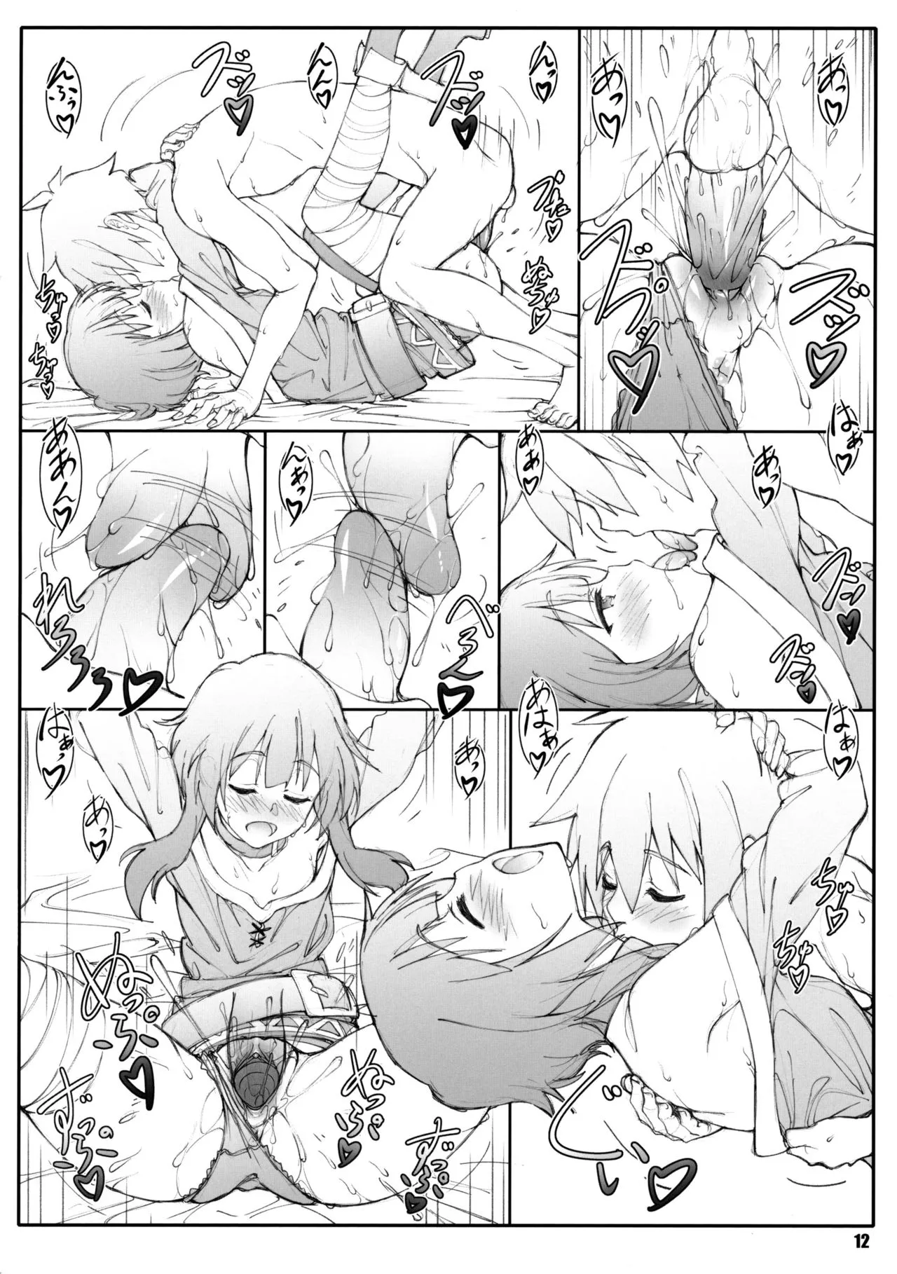 HentaiVN.net - Ảnh 11 - Noro Chizu (Kono Subarashii Sekai ni Syukufuku o!) [祝女地図] - Chap 2