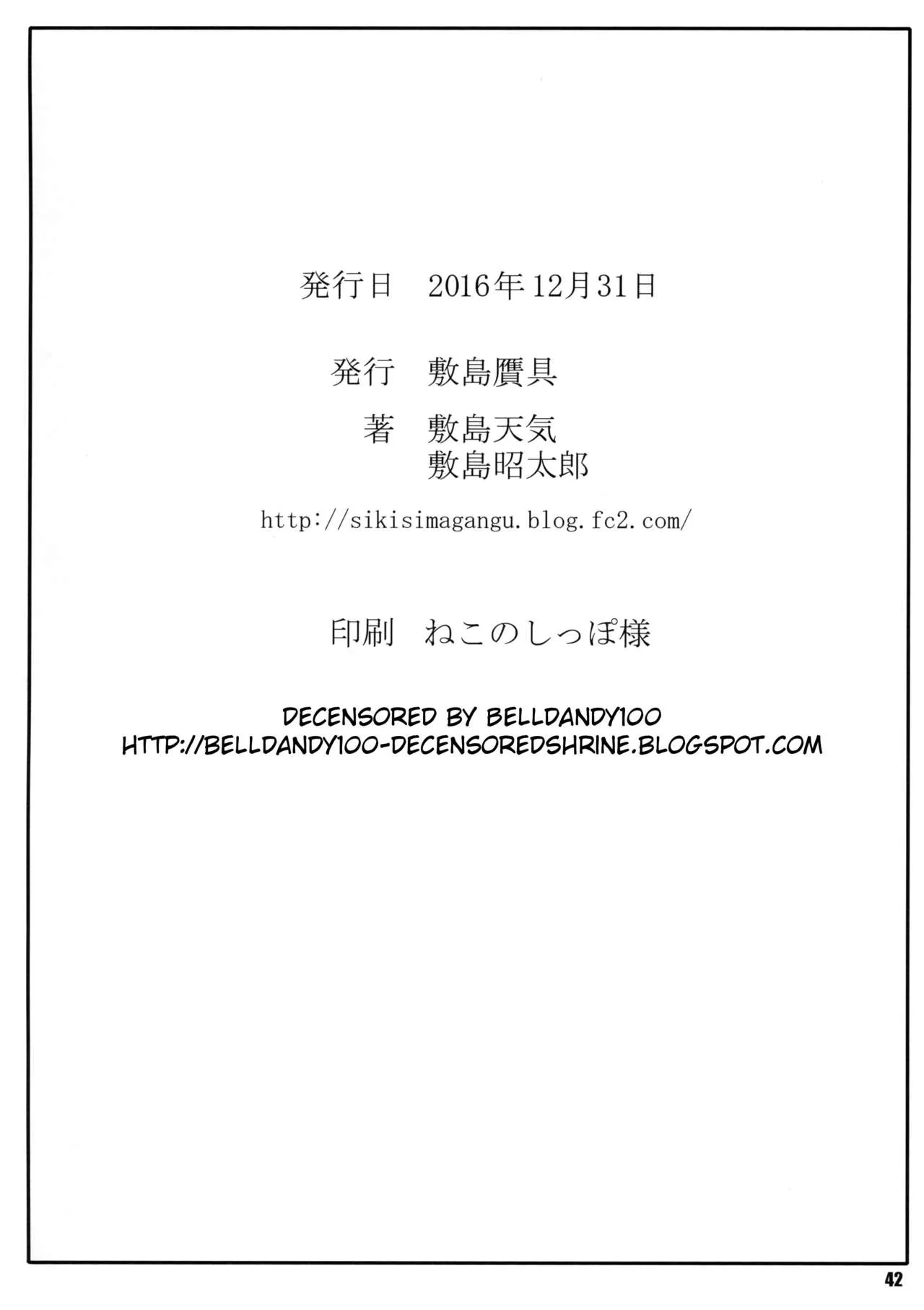 HentaiVN.net - Ảnh 40 - Noro Chizu (Kono Subarashii Sekai ni Syukufuku o!) [祝女地図] - Chap 2