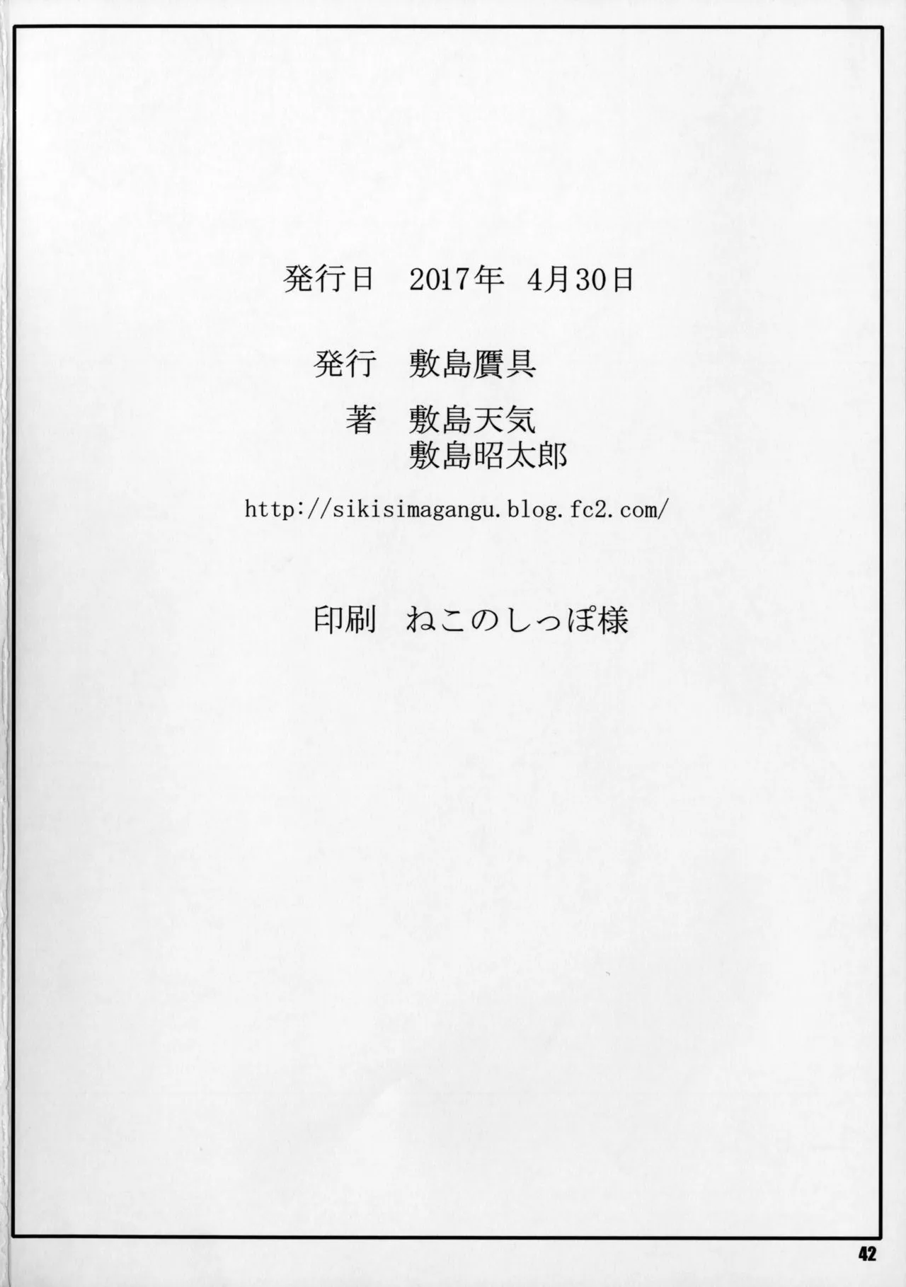 HentaiVN.net - Ảnh 40 - Noro Chizu (Kono Subarashii Sekai ni Syukufuku o!) [祝女地図] - Chap 3