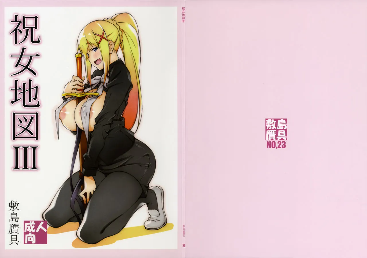 HentaiVN.net - Ảnh 41 - Noro Chizu (Kono Subarashii Sekai ni Syukufuku o!) [祝女地図] - Chap 3