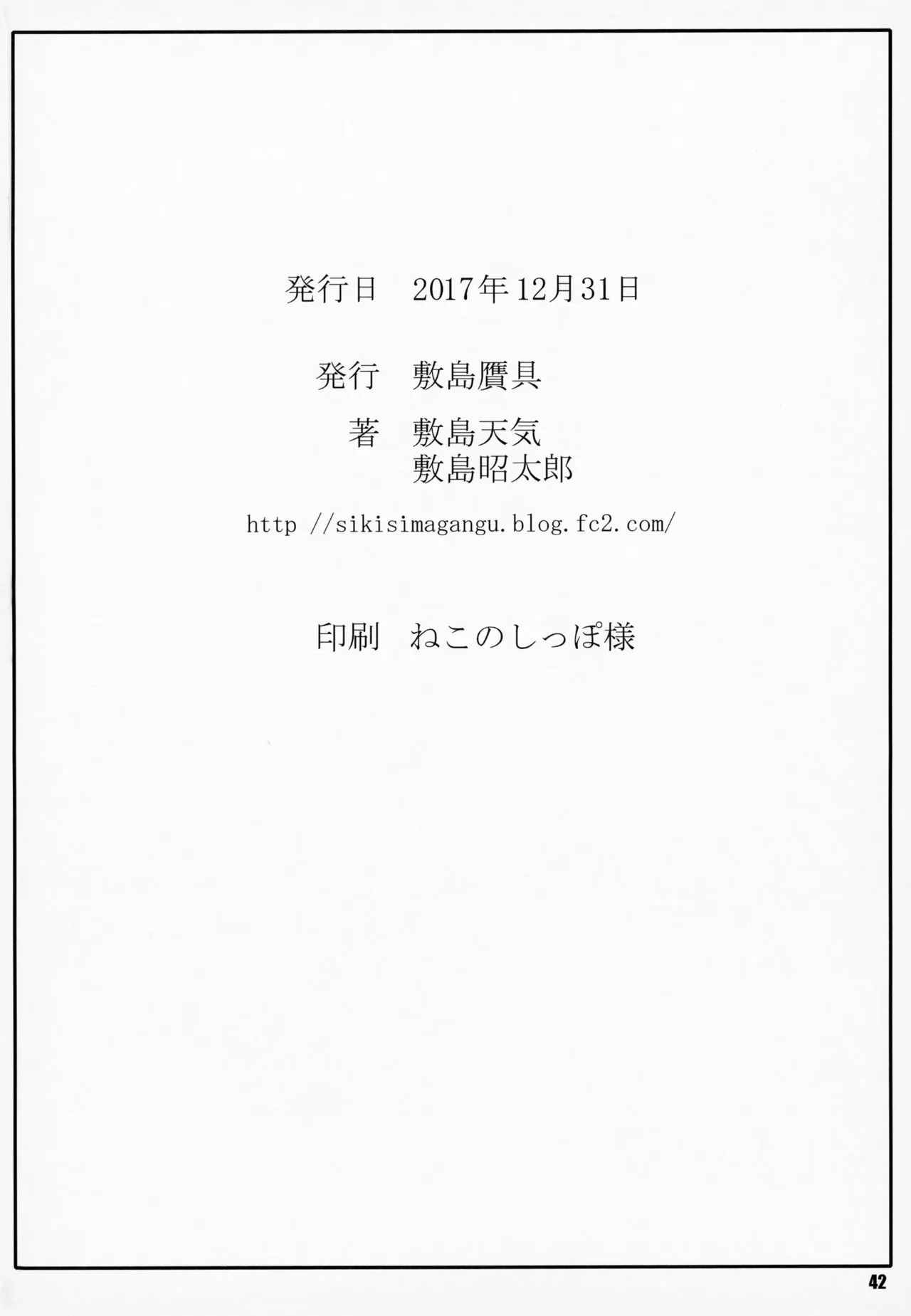 HentaiVN.net - Ảnh 40 - Noro Chizu (Kono Subarashii Sekai ni Syukufuku o!) [祝女地図] - Chap 4