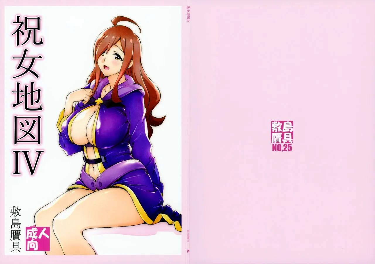 HentaiVN.net - Ảnh 41 - Noro Chizu (Kono Subarashii Sekai ni Syukufuku o!) [祝女地図] - Chap 4