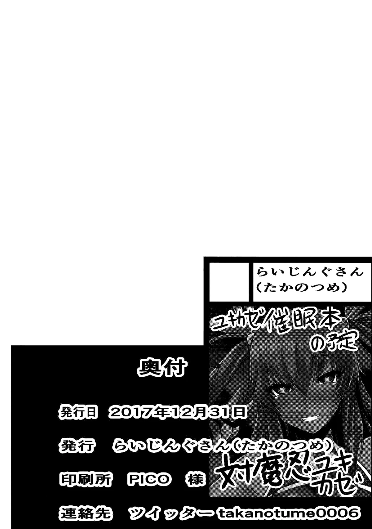 HentaiVN.net - Ảnh 27 - Y Buta-chan Switch [Y豚ちゃんスイッチ] - Chap 1
