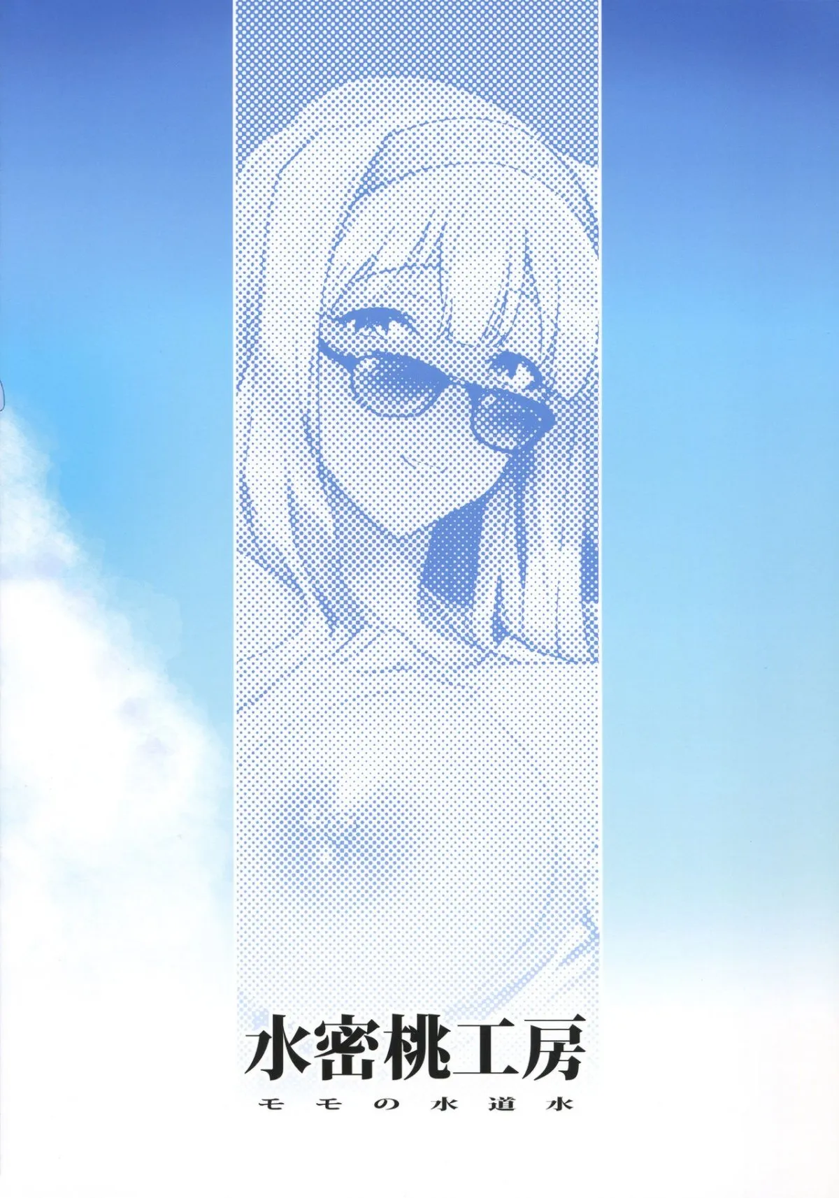 HentaiVN.net - Ảnh 28 - YukiChinpo - Futanari Yukiho to Takane ga Date Suru Hon (THE IDOLM@STER) - Chap 1