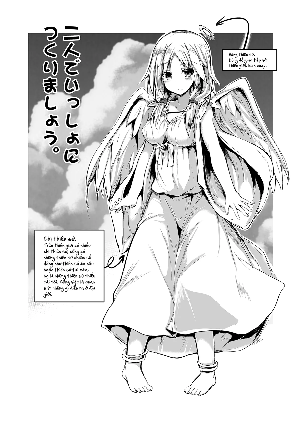 HentaiVN.net - Ảnh 5 - Hai chúng ta hãy cùng tạo ra nào. (nguyên tác) [Futari de Issho ni Tsukurimashou.; ふたりで一緒につくりましょう。] - Chap 1