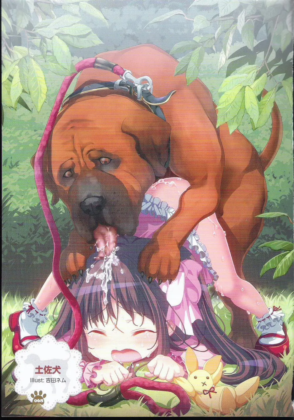 HentaiVN.net - Ảnh 23 - Wanko To Asobo! - Chap 1