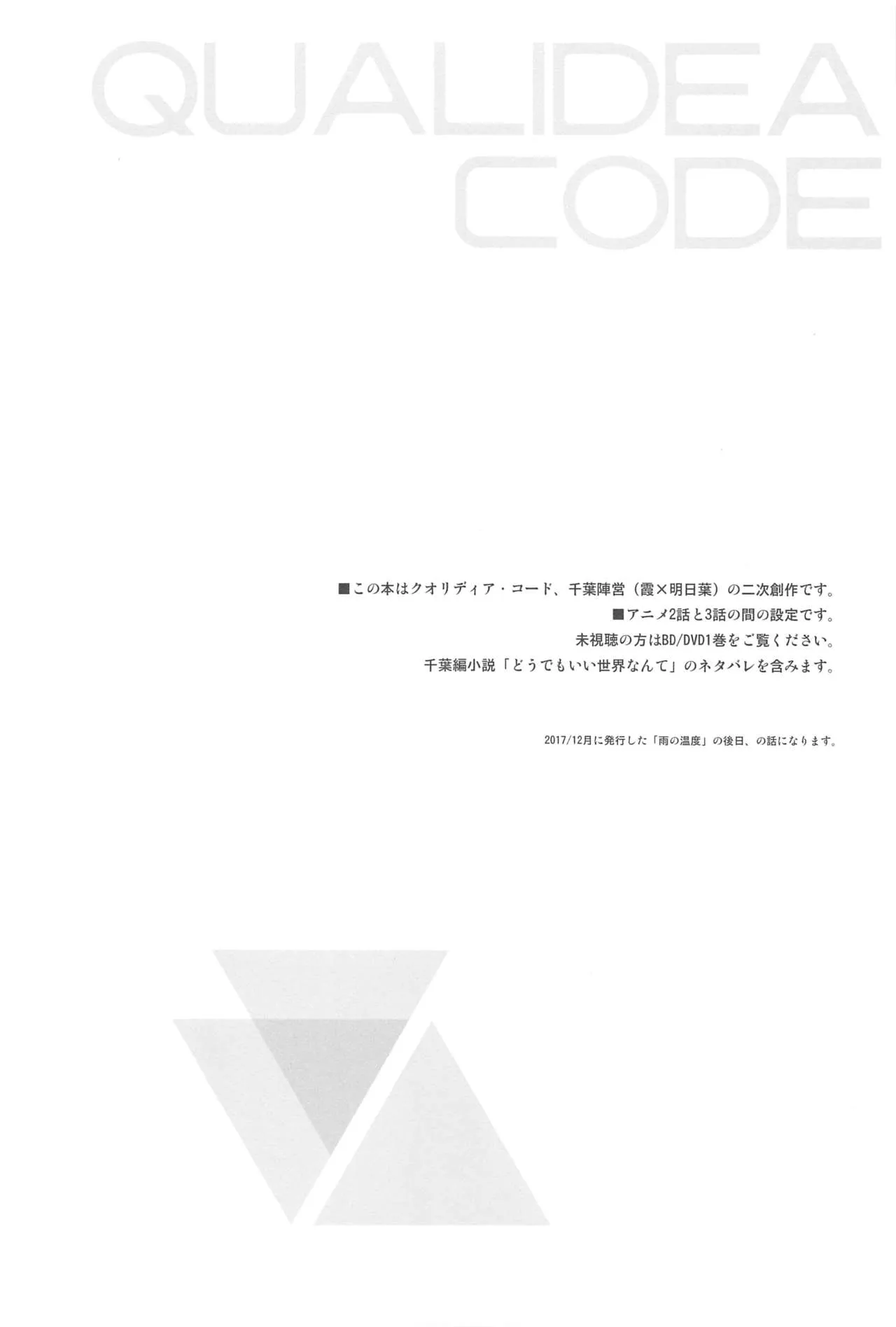 HentaiVN.net - Ảnh 3 - Cho đến Tận cùng của Thế giới này [Kono Sekai no Owari made (Qualidea Code)] - Chap 1