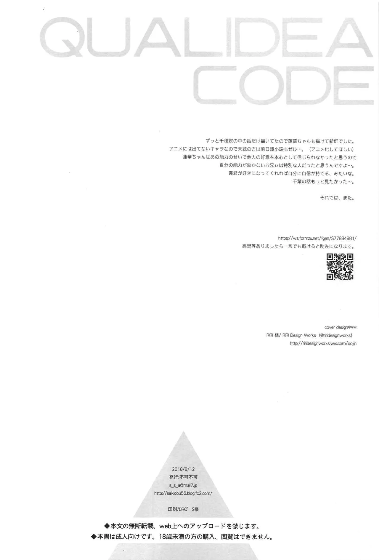 HentaiVN.net - Ảnh 49 - Cho đến Tận cùng của Thế giới này [Kono Sekai no Owari made (Qualidea Code)] - Chap 1