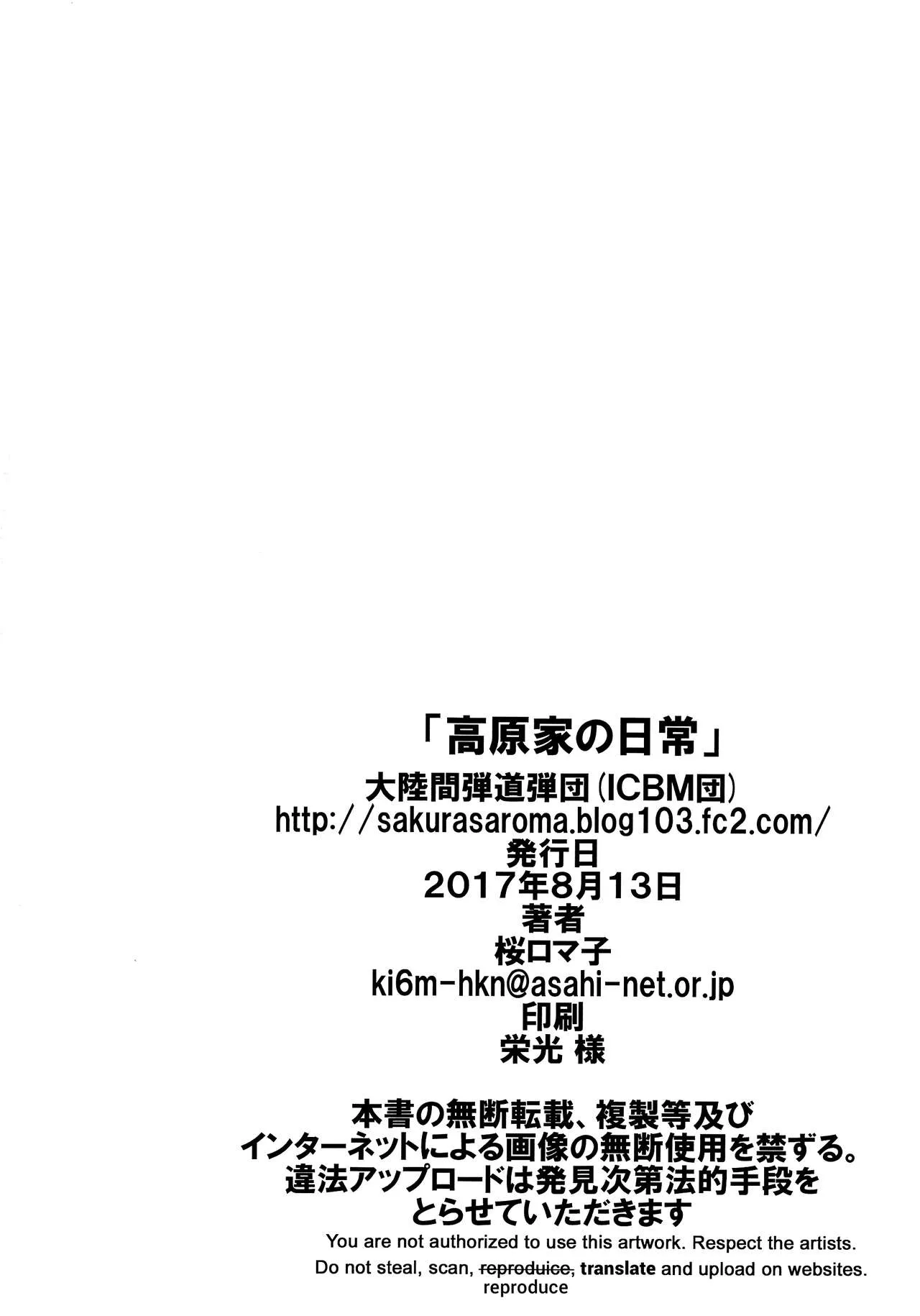 HentaiVN.net - Ảnh 22 - Một ngày của nhà Takahara [Takahara-ke no Nichijou] - Chap 1