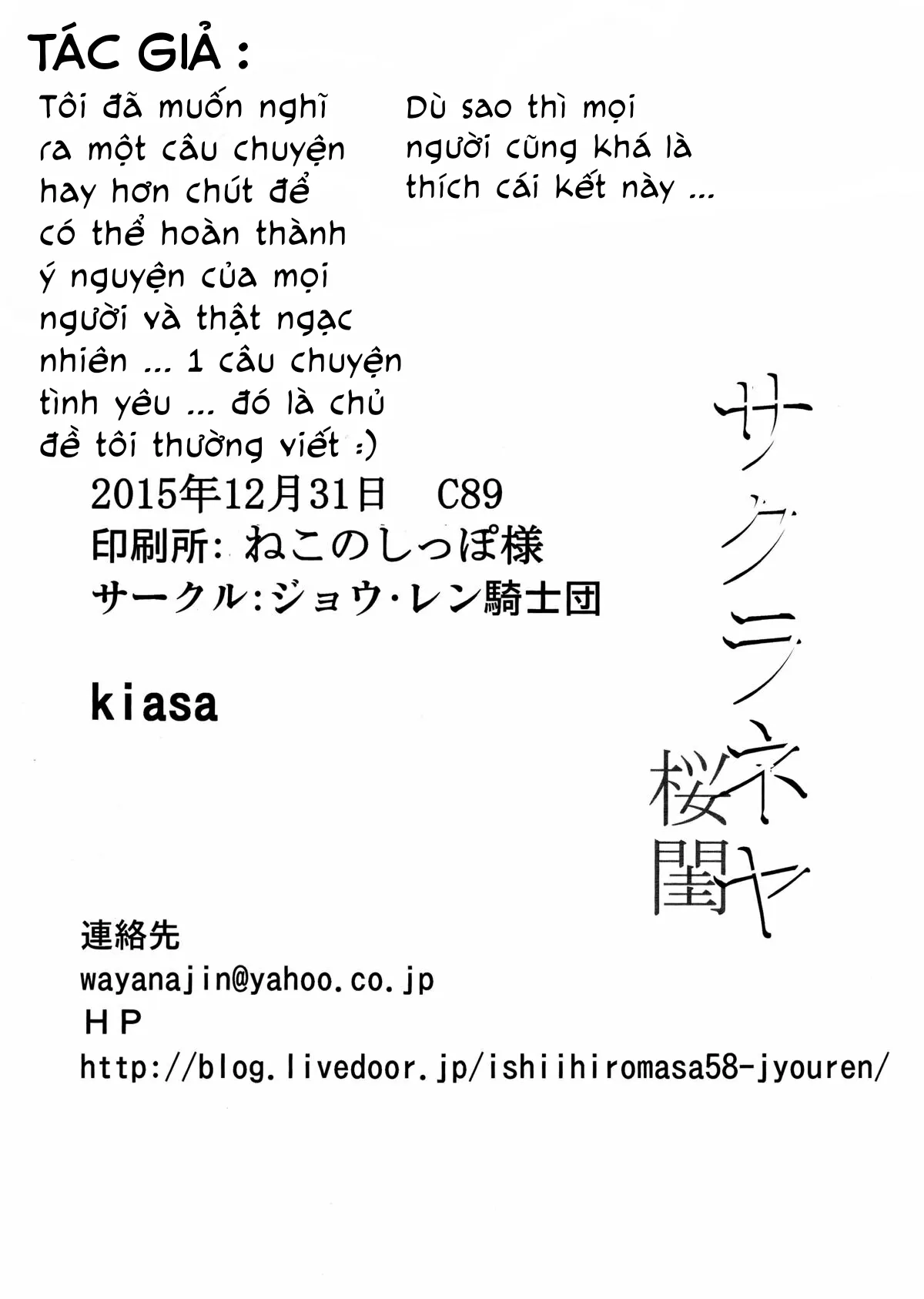 HentaiVN.net - Ảnh 33 - Sakura Neya (Fate/Stay Night) - Chap 1